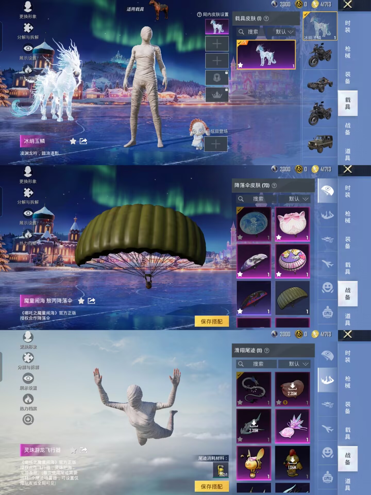 HPQM416134和平精英账号详情图7 HPQM416134和平精英账号详情图7