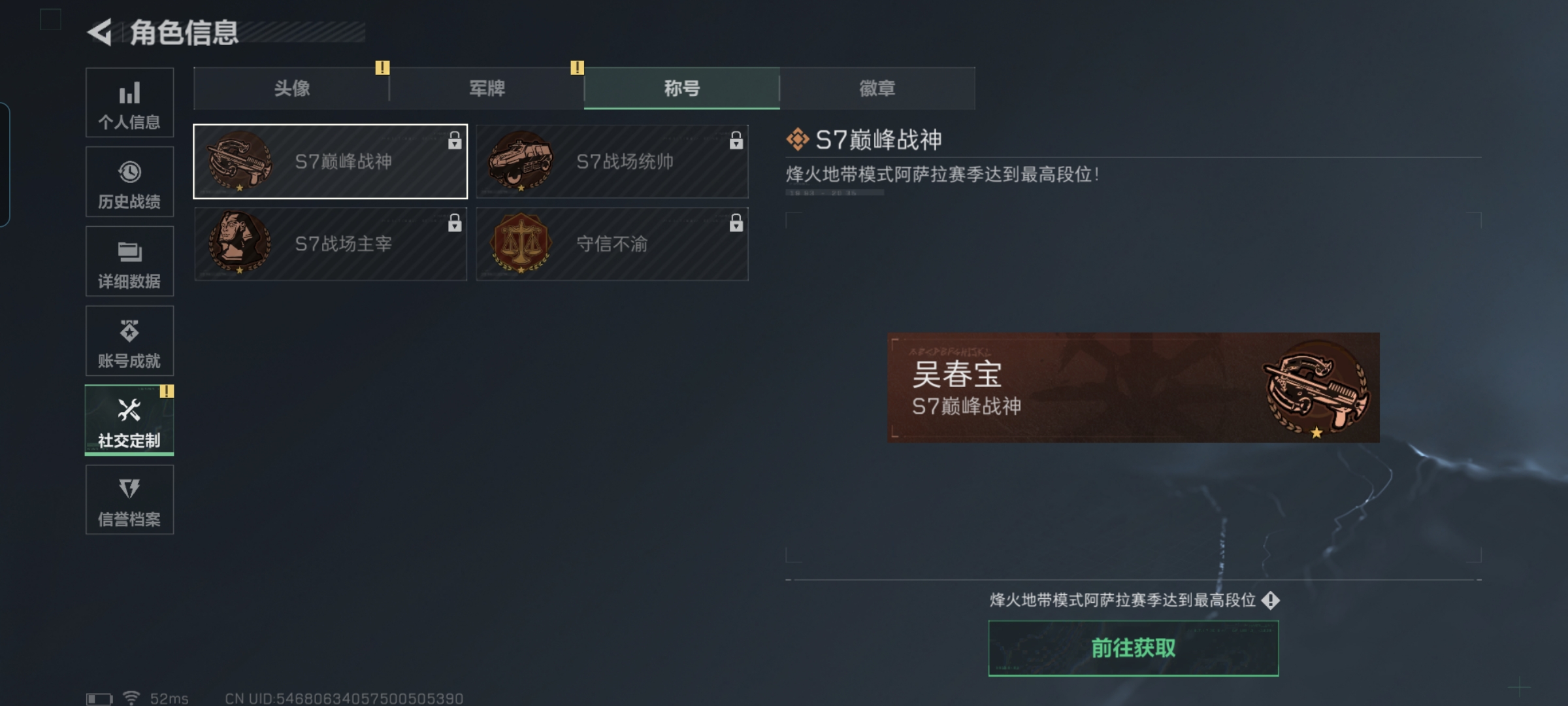 SJZQM47280三角洲行动账号详情图7