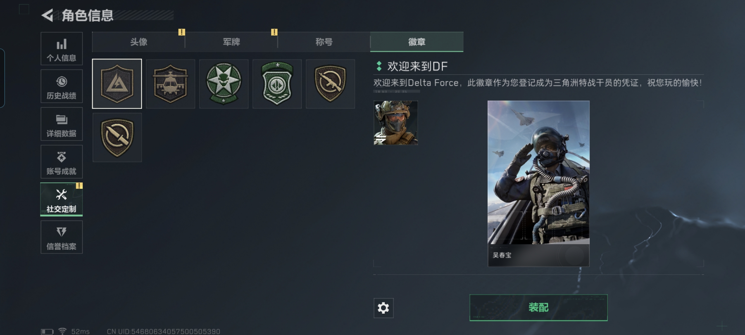 SJZQM47280三角洲行动账号详情图6