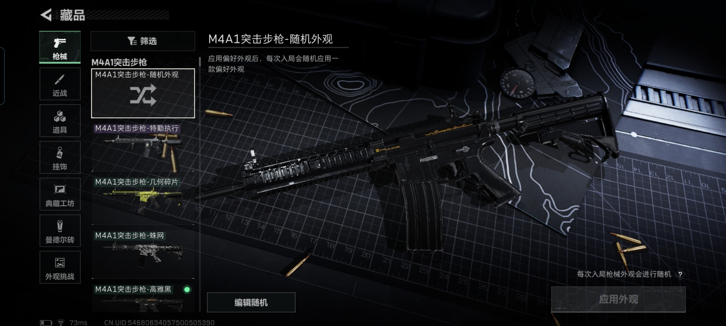 SJZQM47280三角洲行动账号详情图13