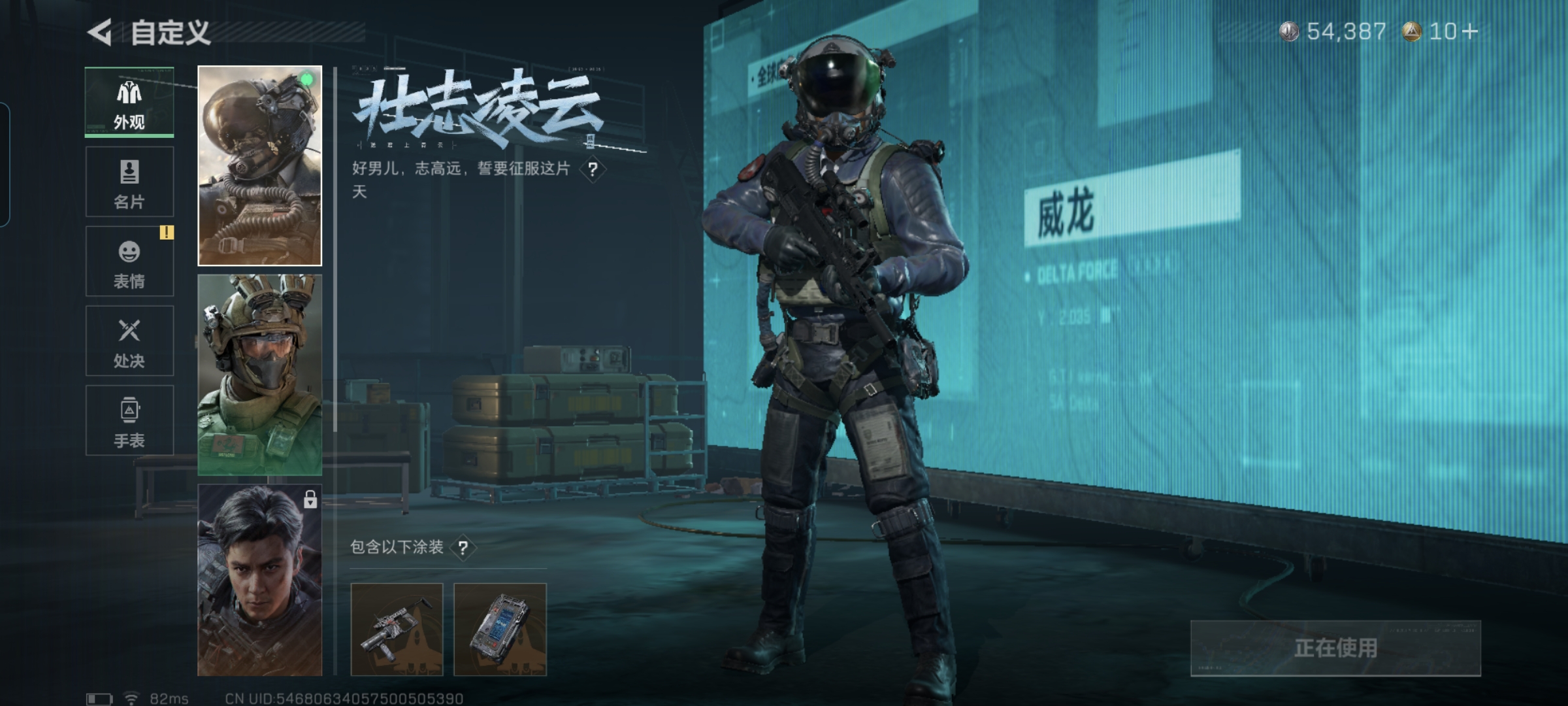 SJZQM47280三角洲行动账号详情图3