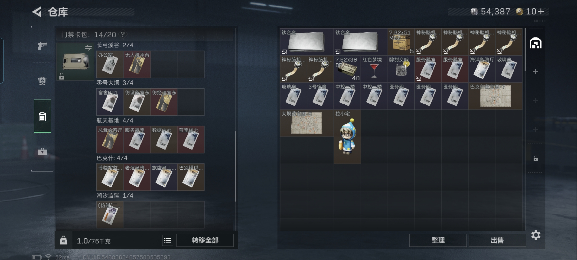 SJZQM47280三角洲行动账号详情图9