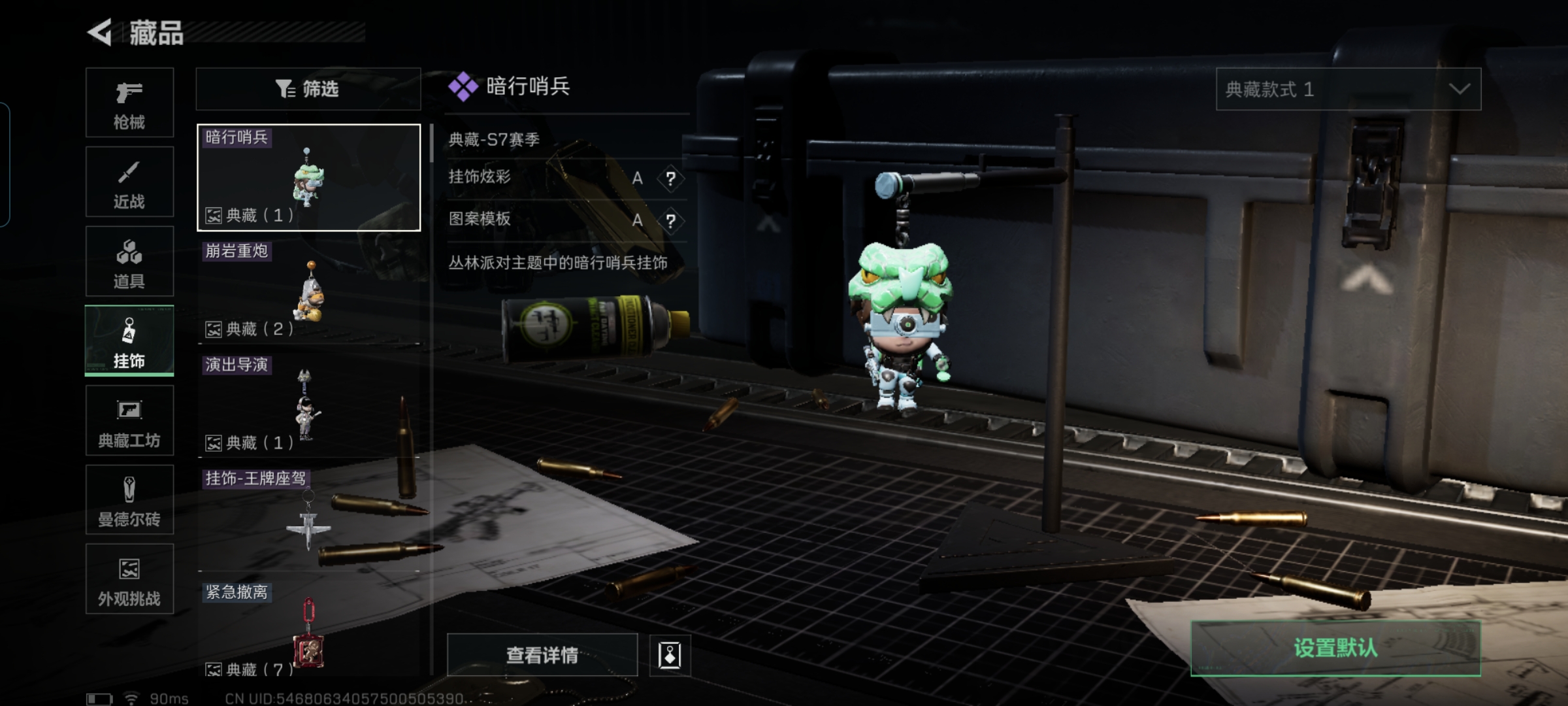 SJZQM47280三角洲行动账号详情图16