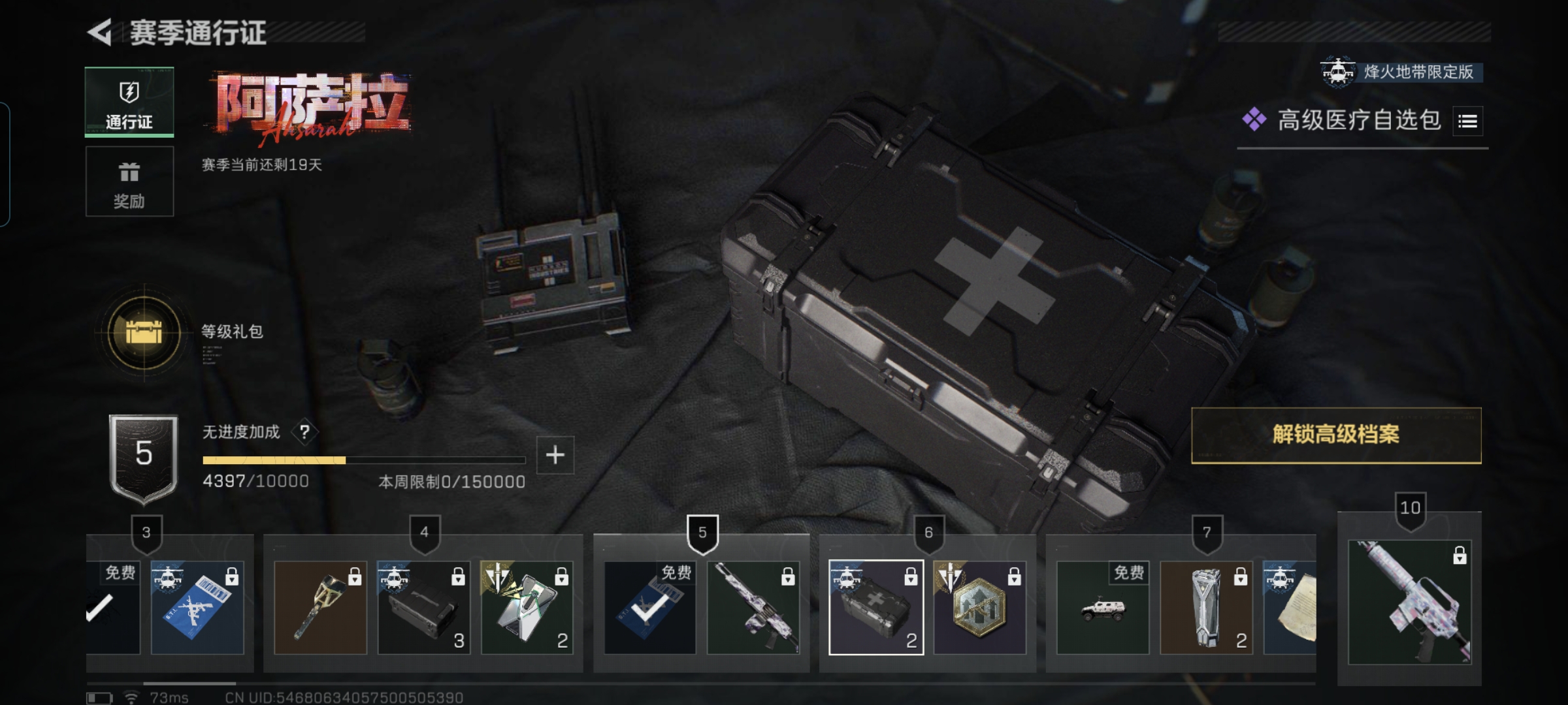 SJZQM47280三角洲行动账号详情图12