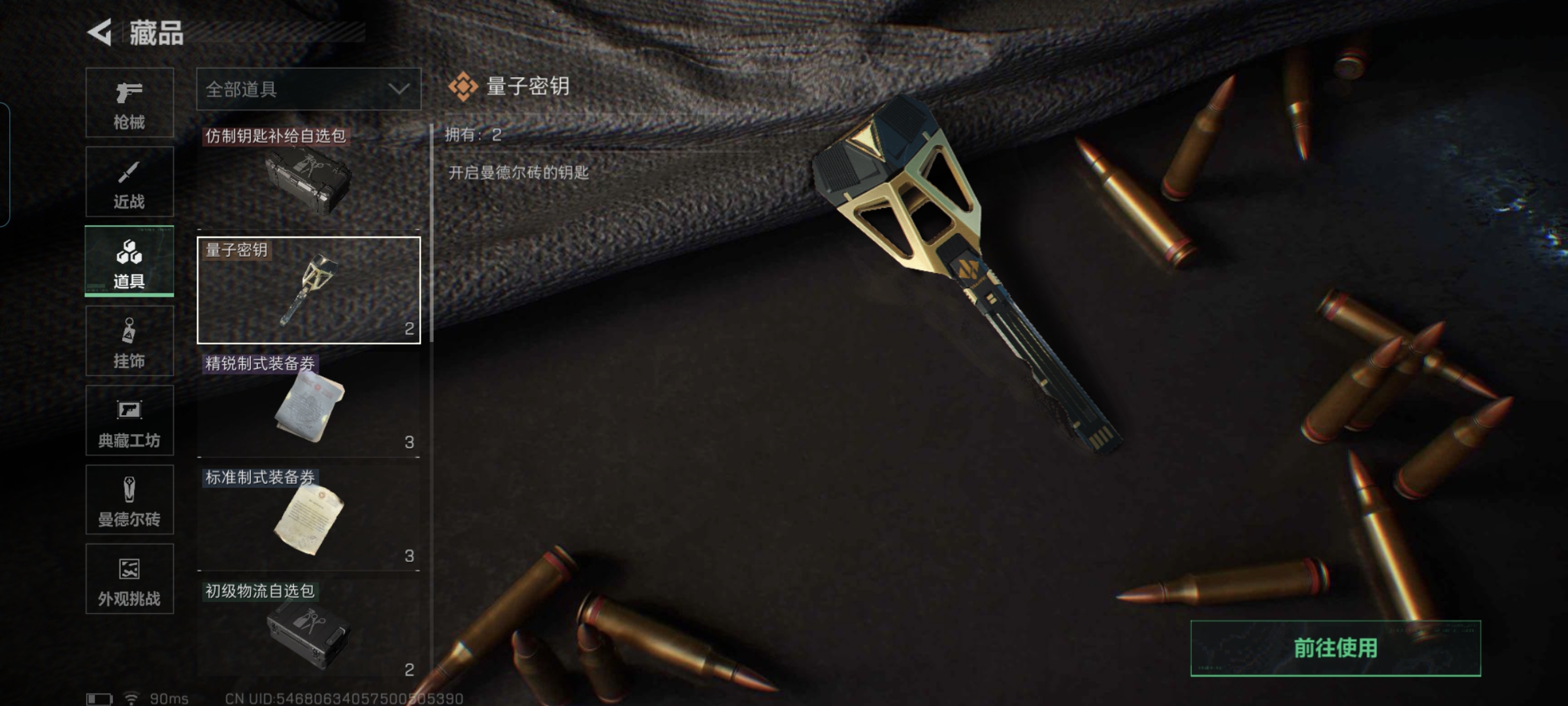 SJZQM47280三角洲行动账号详情图15