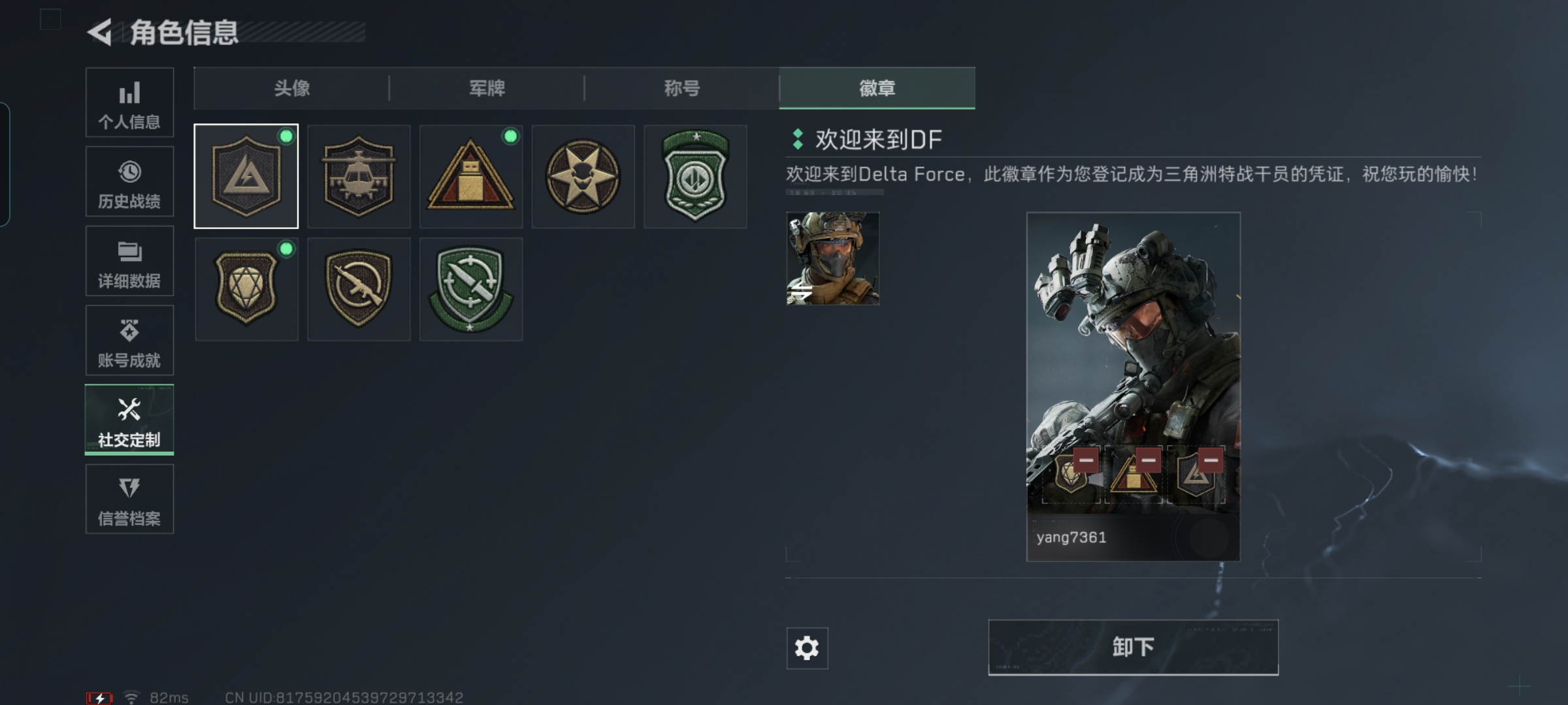 SJZCMW48013三角洲行动账号详情图4