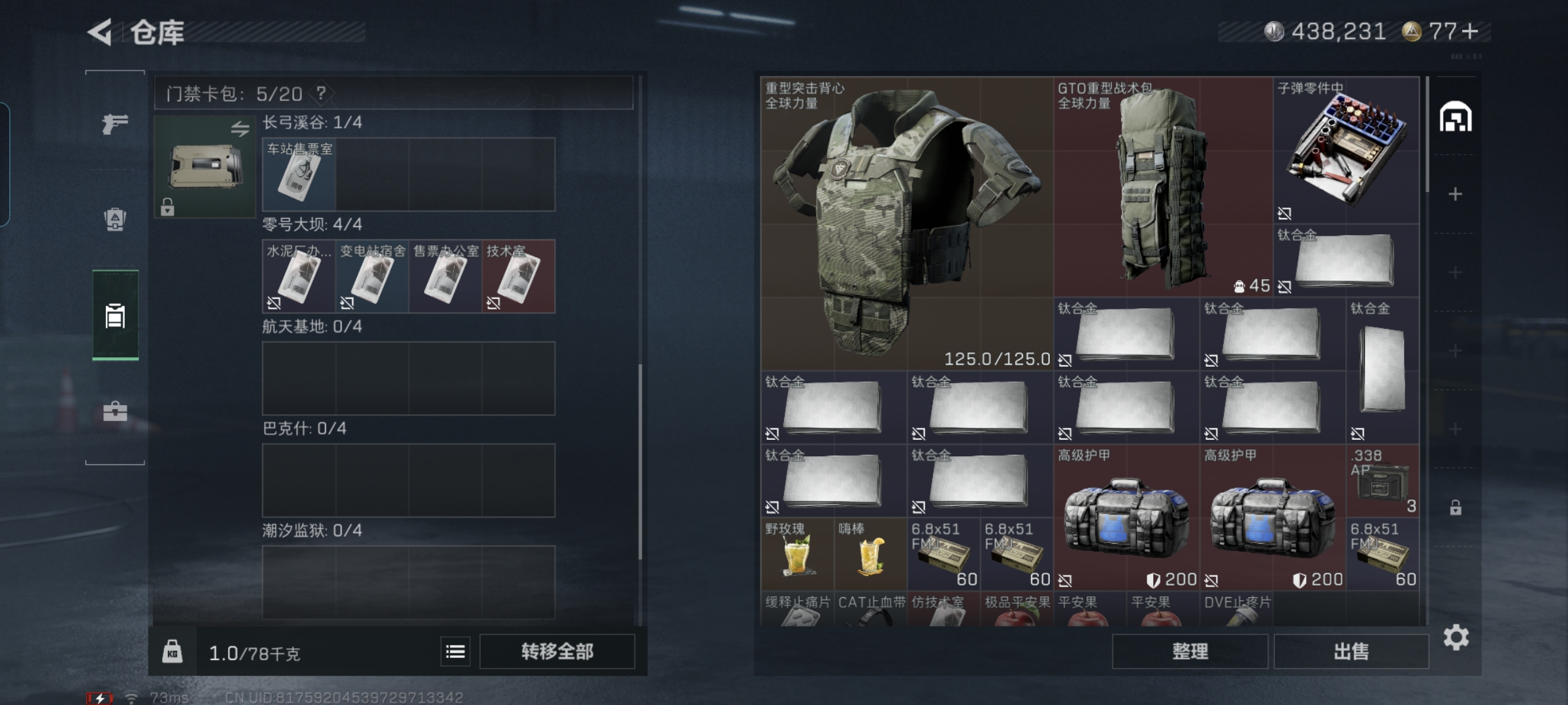 SJZCMW48013三角洲行动账号详情图8