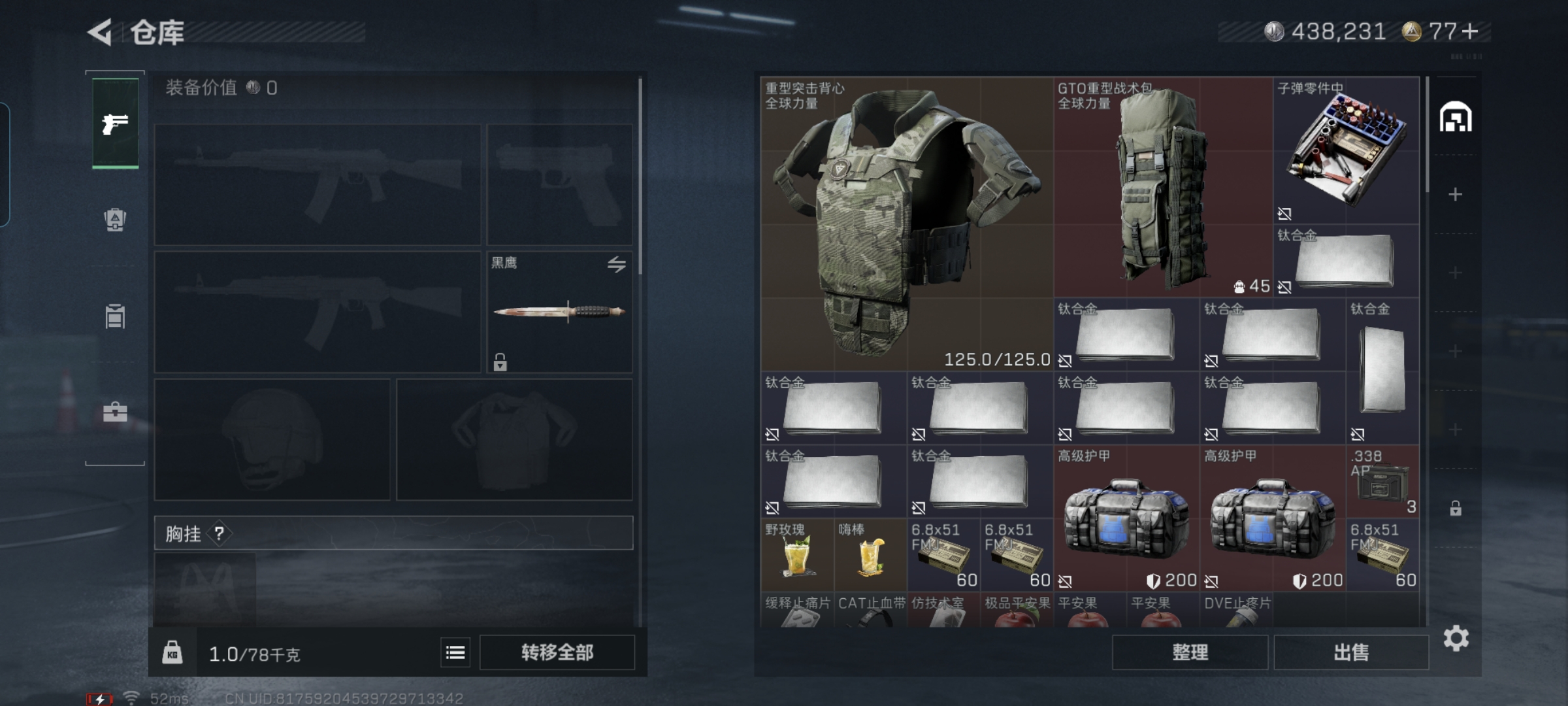 SJZCMW48013三角洲行动账号详情图7