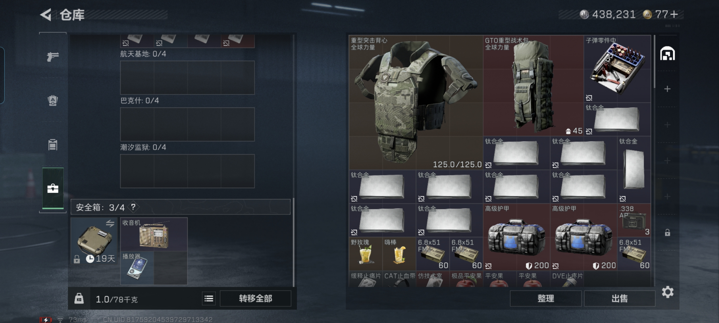 SJZCMW48013三角洲行动账号详情图9