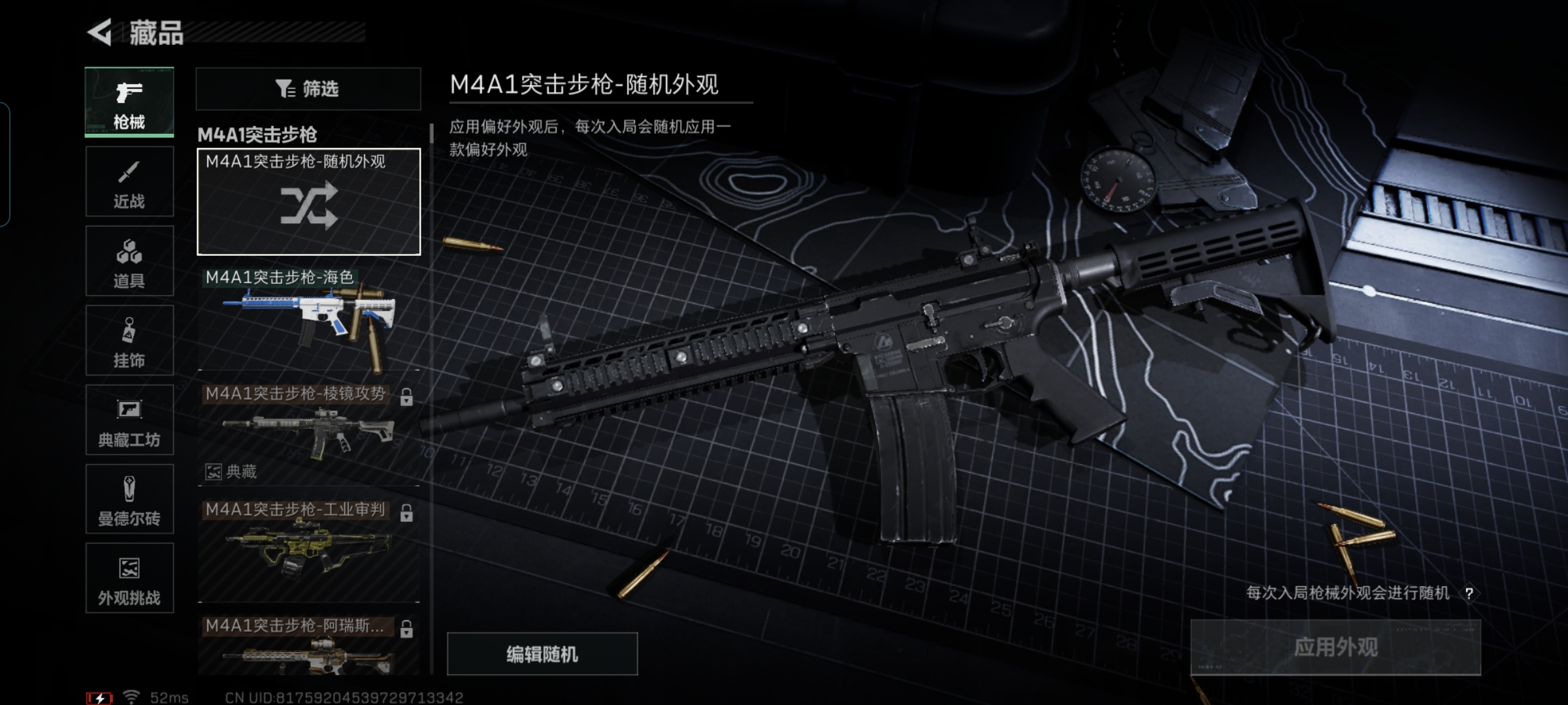 SJZCMW48013三角洲行动账号详情图13