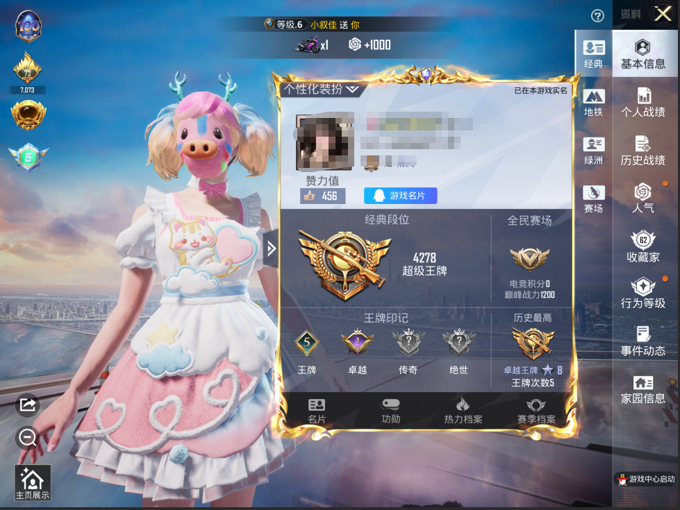 和平精英账号苹果QQ0载具-106套装-155枪皮-M【公主号】5王牌印记-12粉装-6特效枪-155枪皮-106套装-