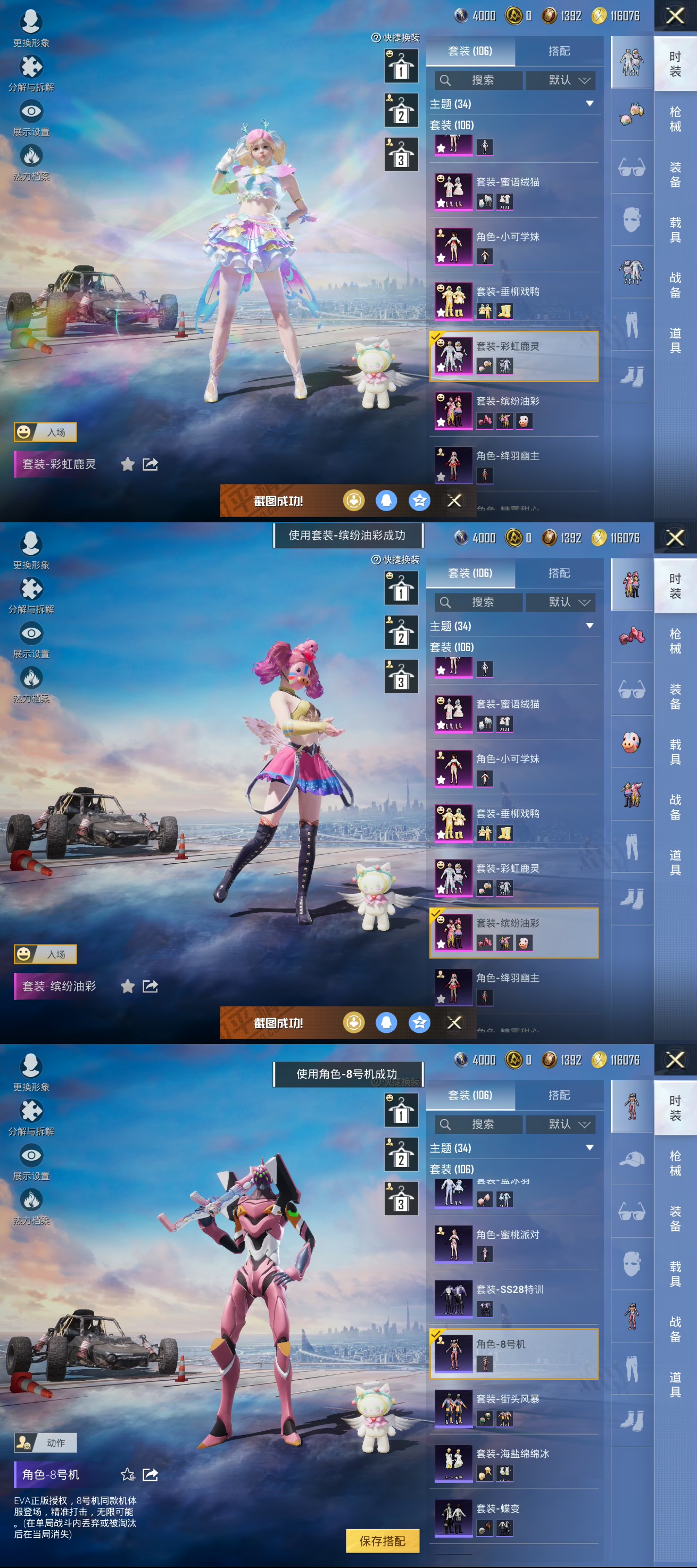 HPCMW419513和平精英账号详情图4