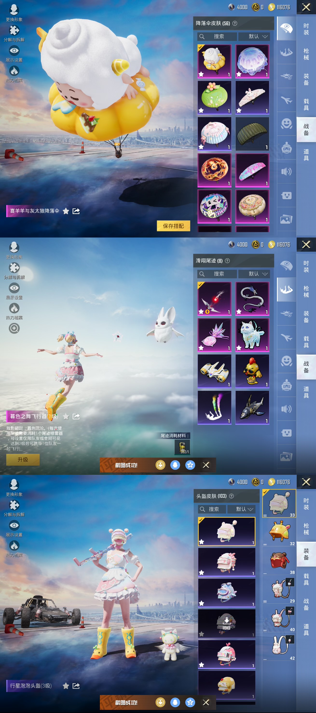 HPCMW419513和平精英账号详情图8