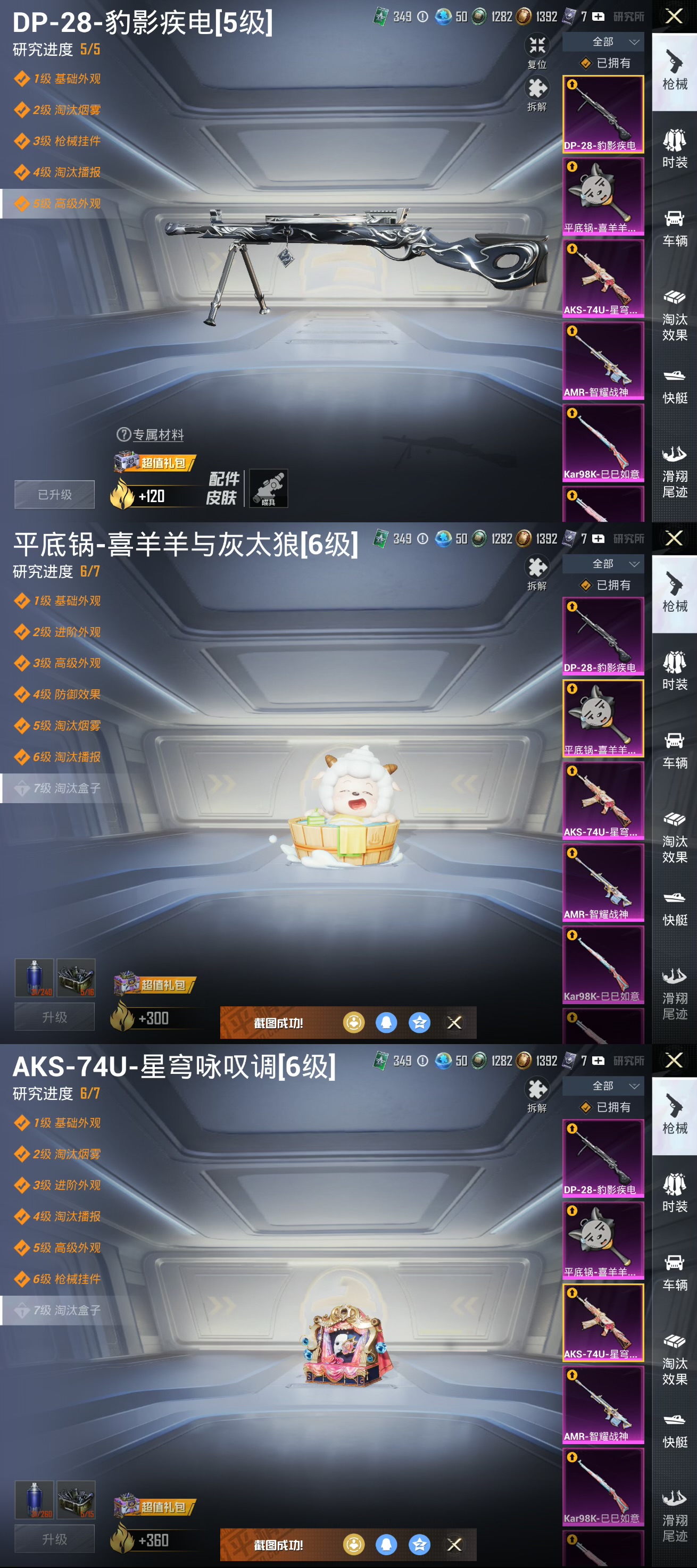 HPCMW419513和平精英账号详情图5