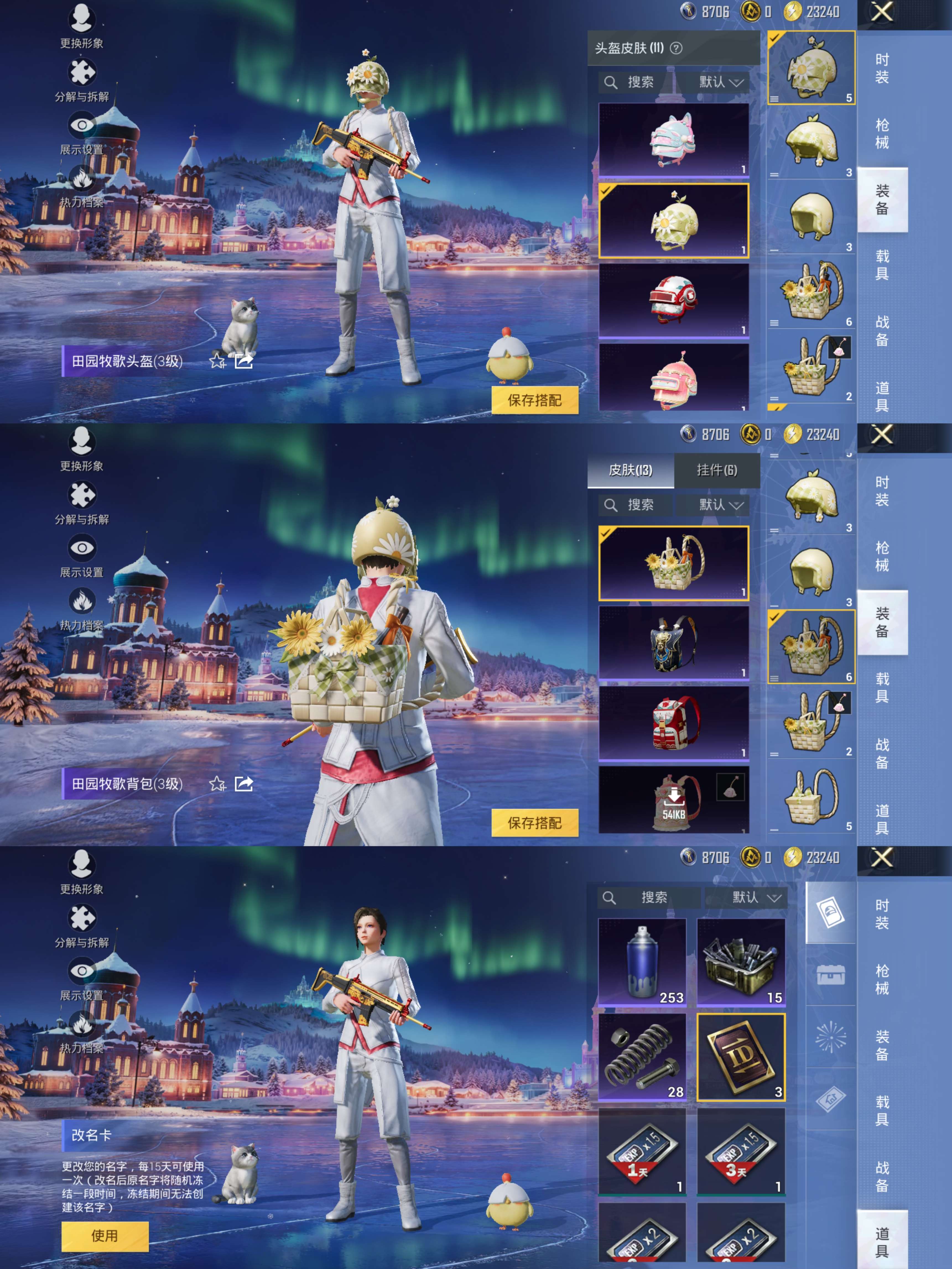 HPQM415967和平精英账号详情图6