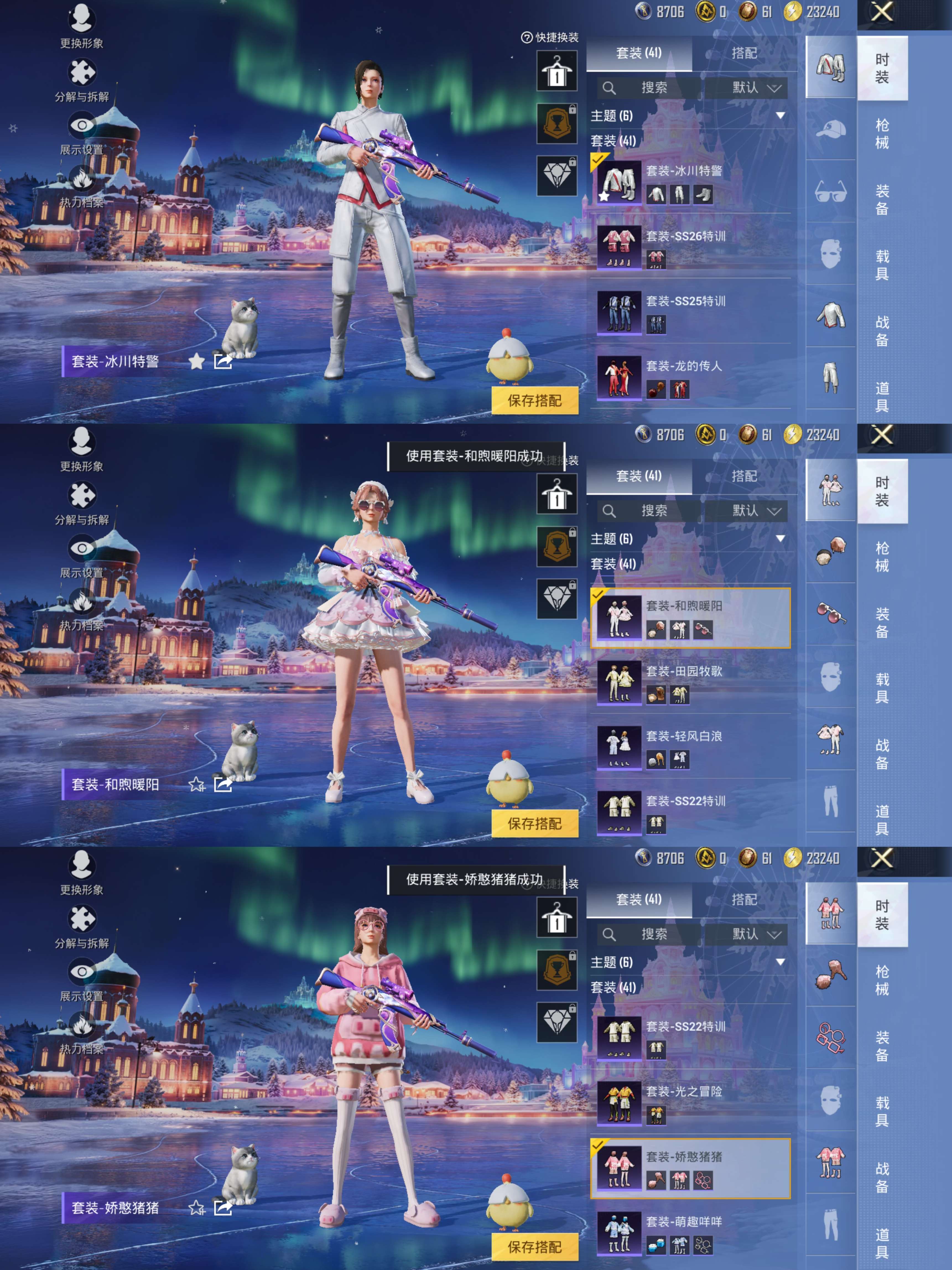 HPQM415967和平精英账号详情图4