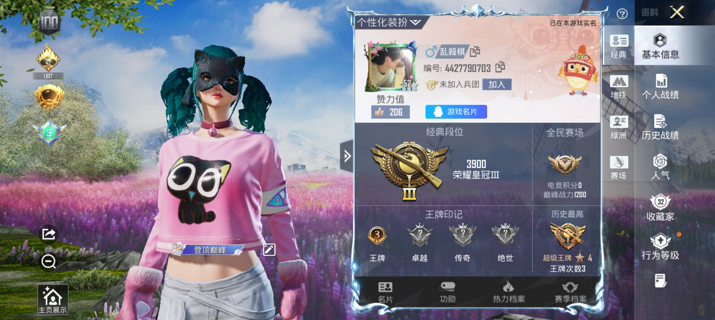 和平精英账号安卓QQ0载具-81套装-81枪皮-cyh841+【深海小丑鱼猫爪鞋身法号地铁25级】(可二次实名) 安卓Q