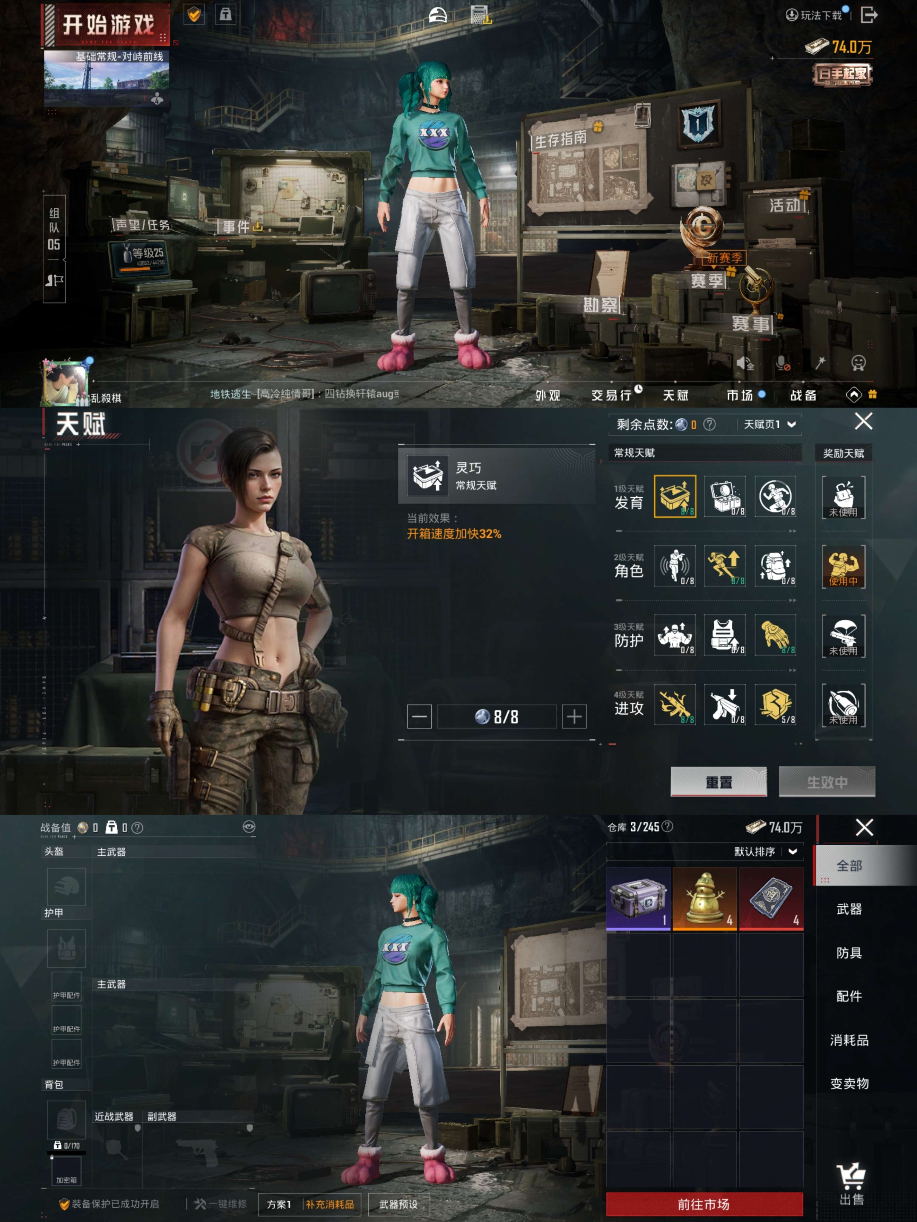 HPCMW419494和平精英账号详情图9 HPCMW419494和平精英账号详情图9