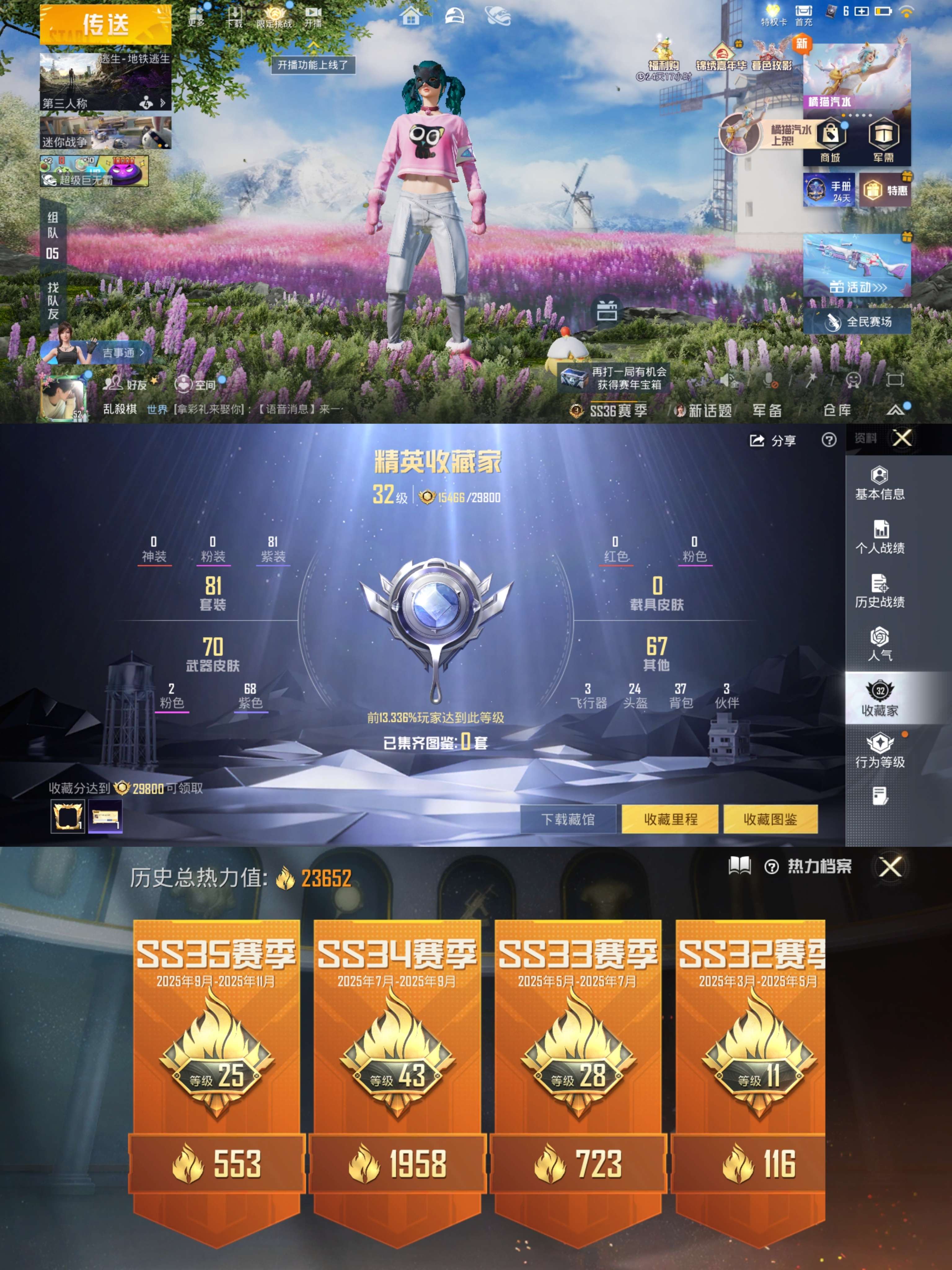 HPCMW419494和平精英账号详情图3 HPCMW419494和平精英账号详情图3