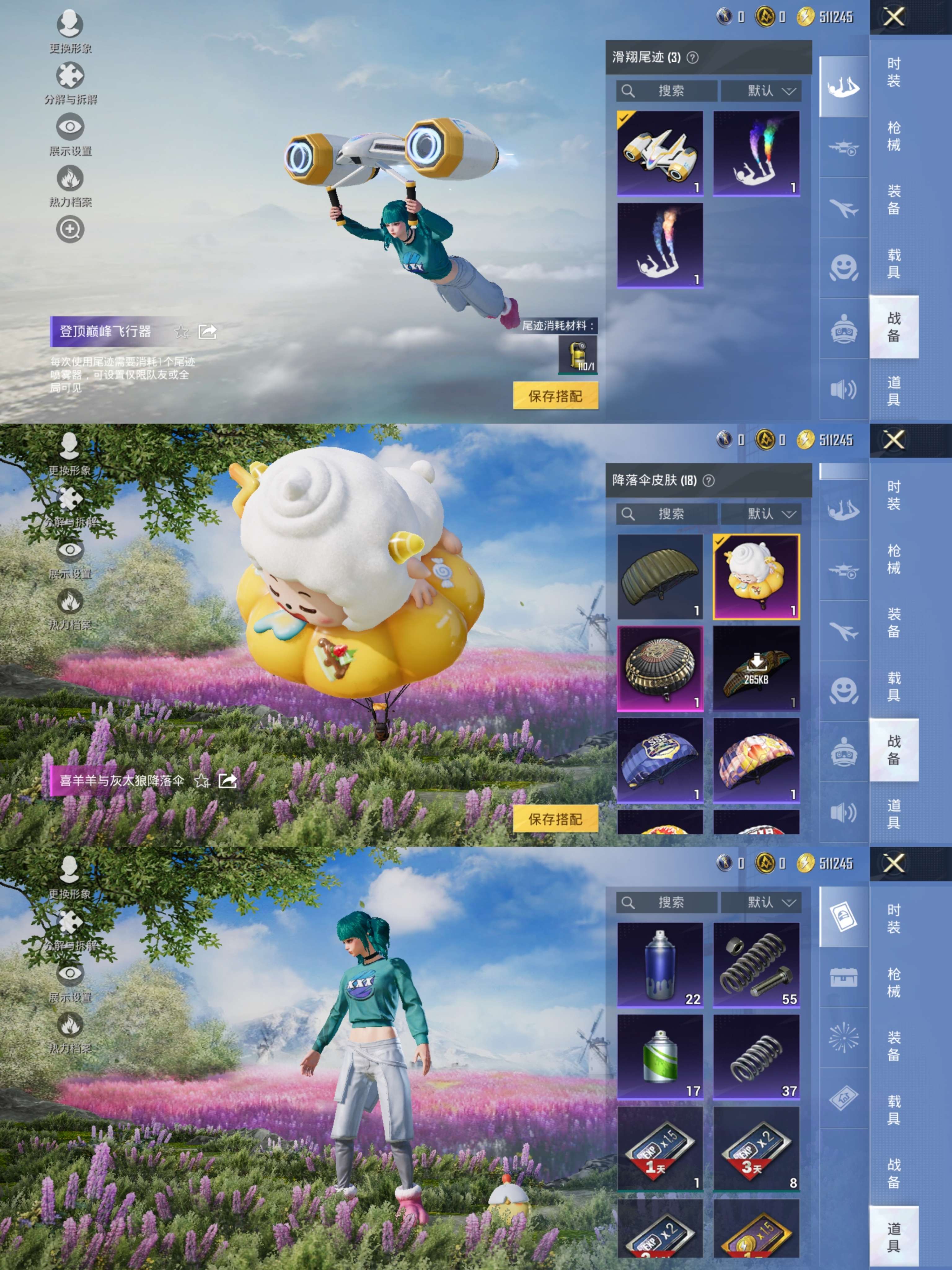 HPCMW419494和平精英账号详情图8 HPCMW419494和平精英账号详情图8