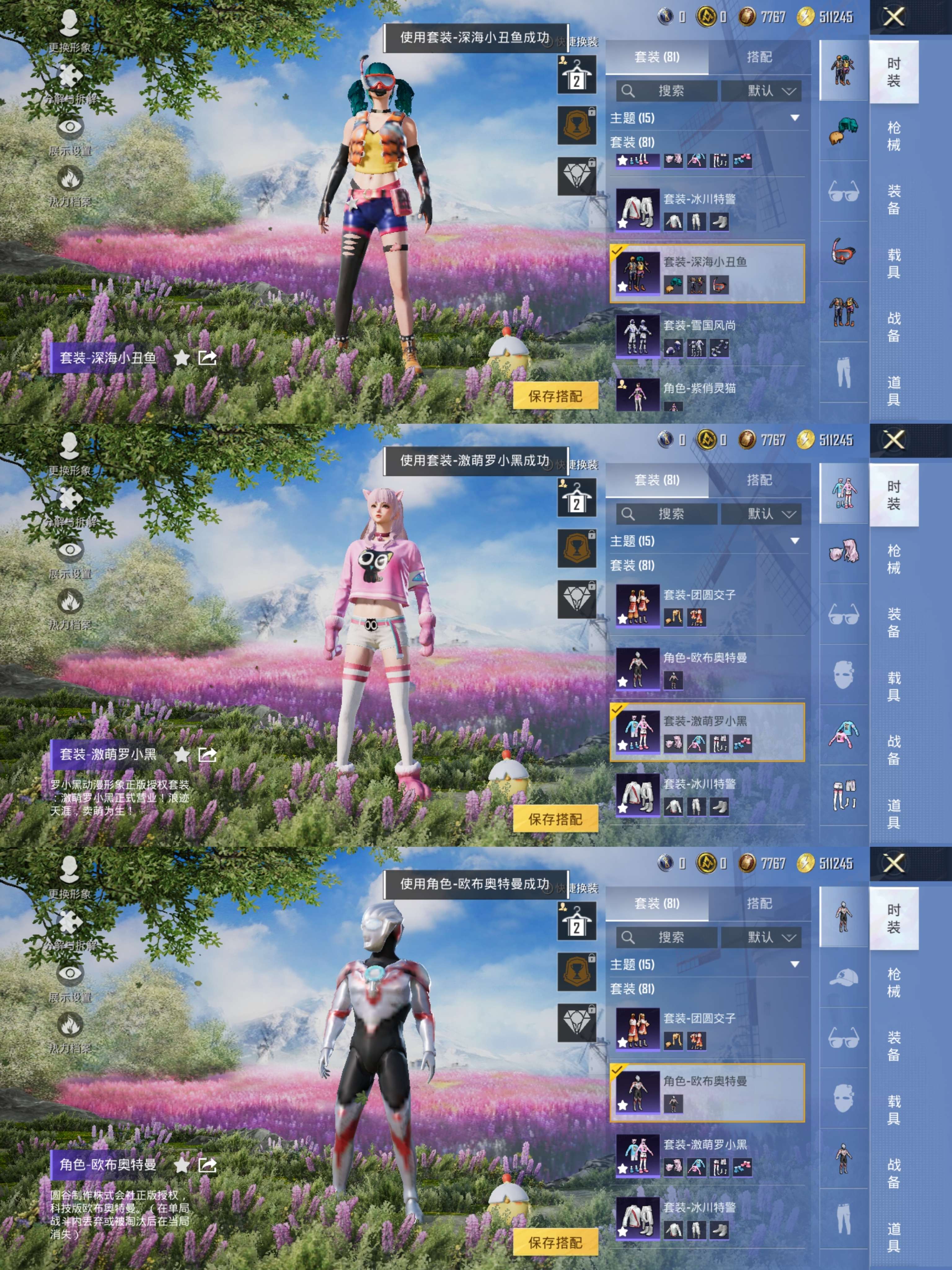 HPCMW419494和平精英账号详情图4 HPCMW419494和平精英账号详情图4