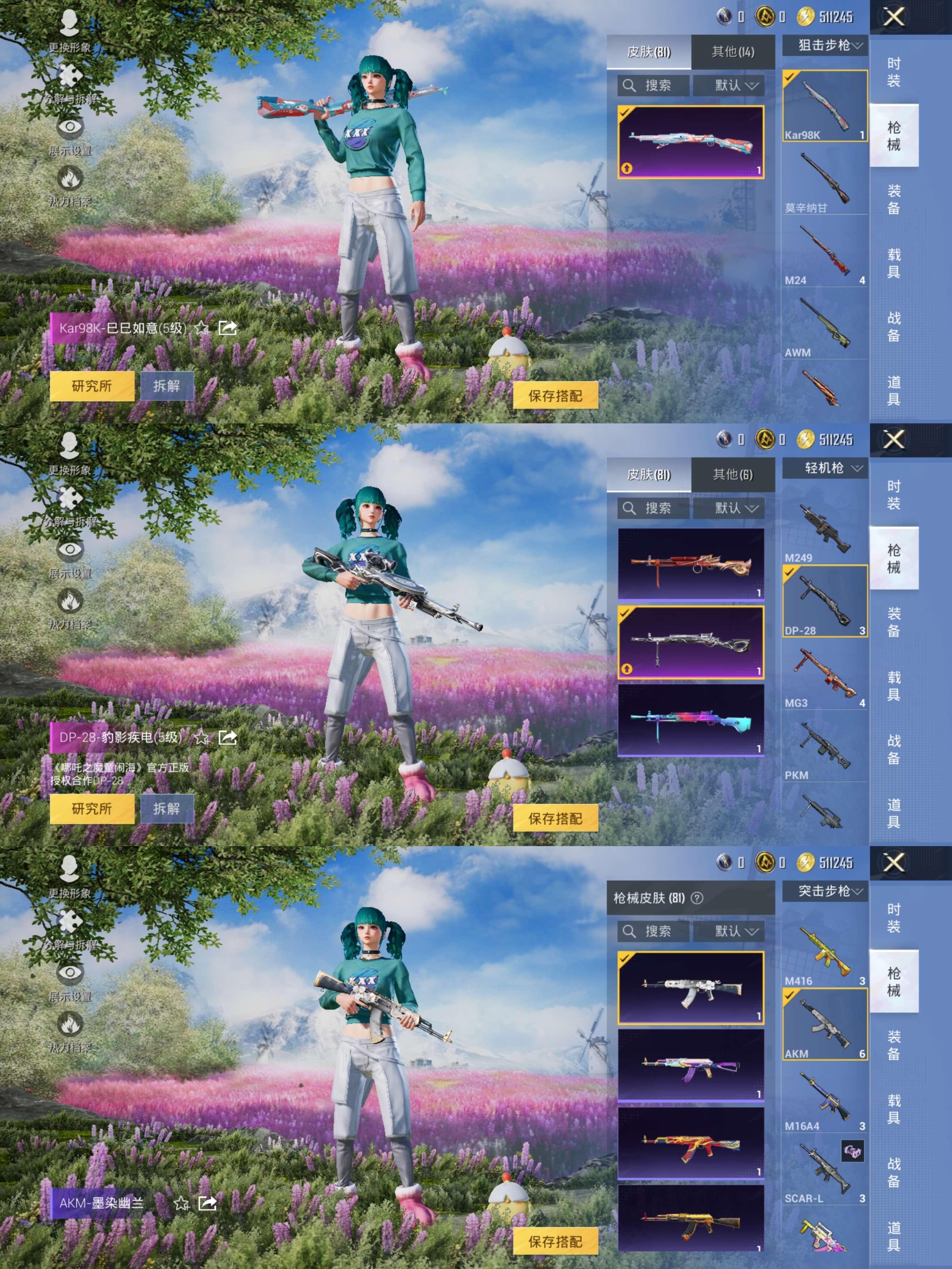 HPCMW419494和平精英账号详情图6 HPCMW419494和平精英账号详情图6