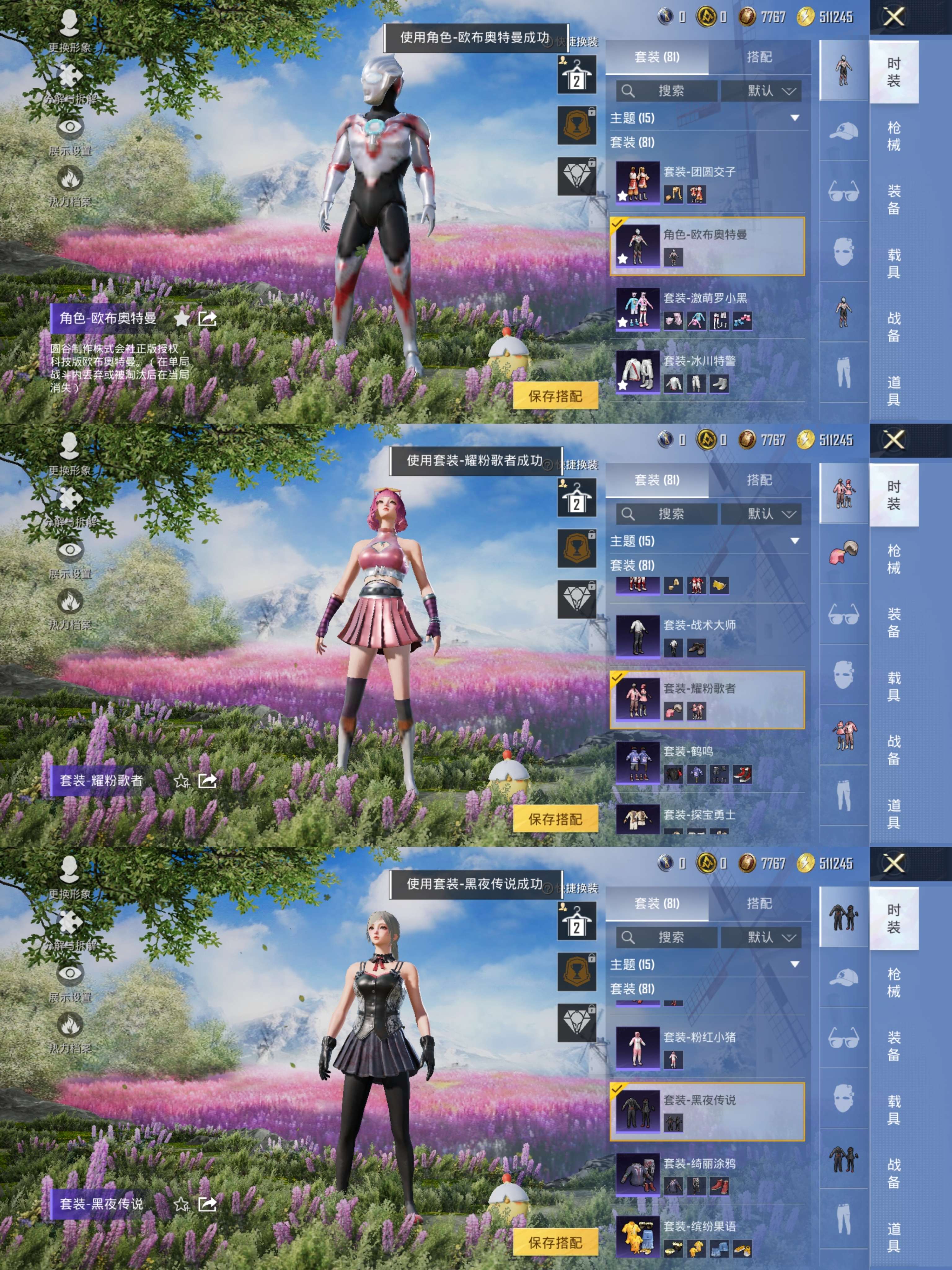 HPCMW419494和平精英账号详情图5 HPCMW419494和平精英账号详情图5