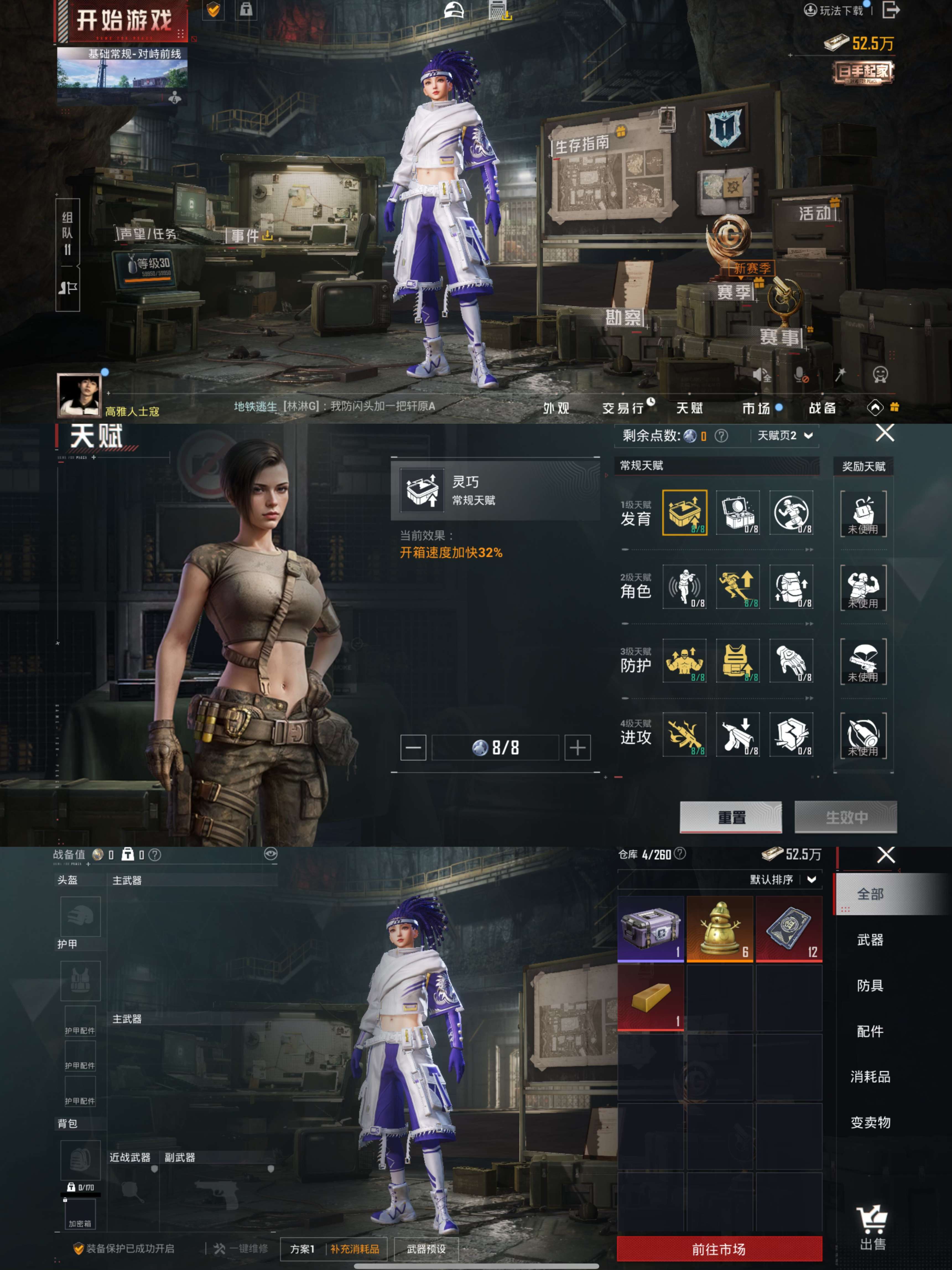 HPCMW419495和平精英账号详情图11 HPCMW419495和平精英账号详情图11