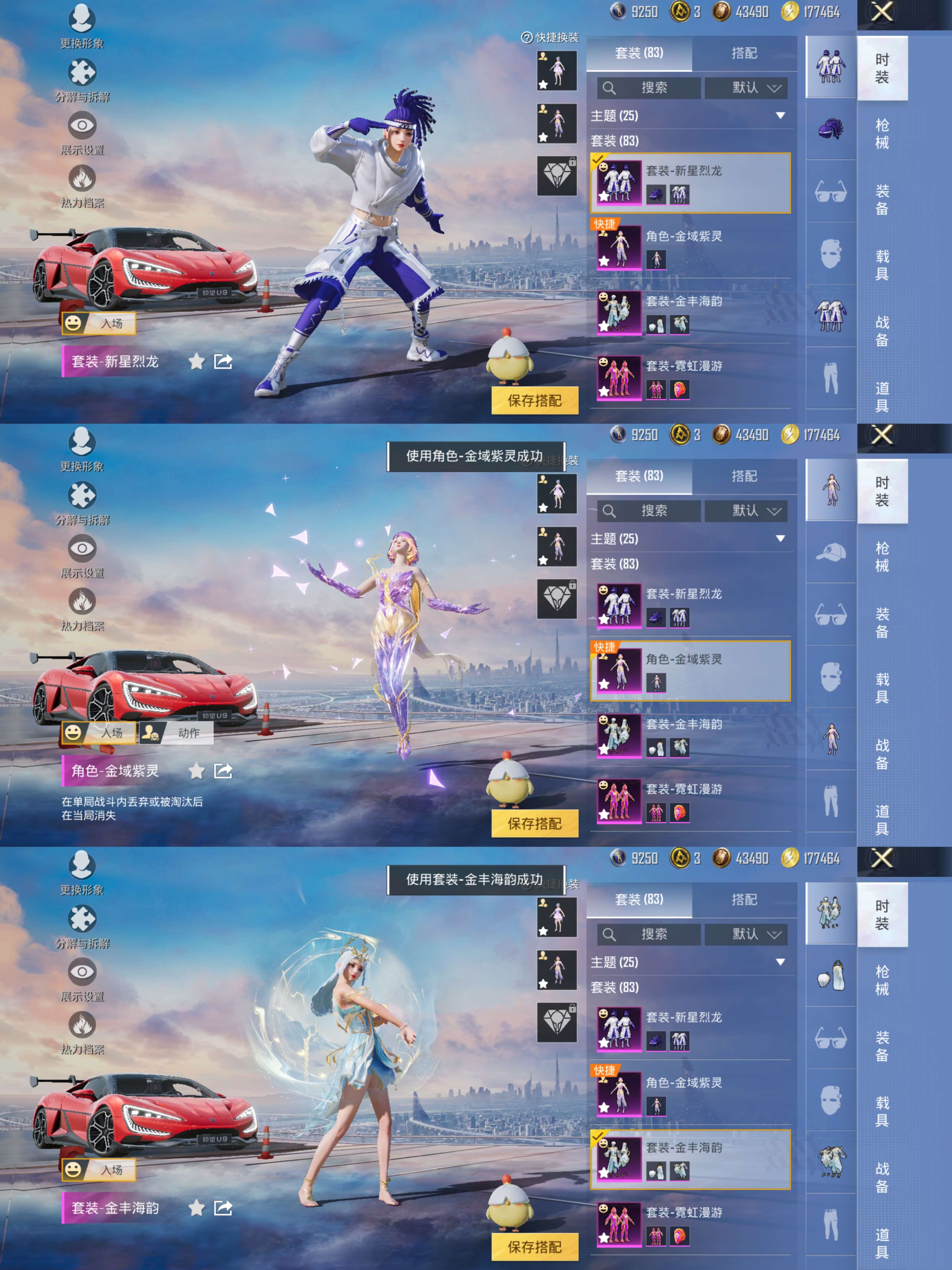 HPCMW419495和平精英账号详情图4 HPCMW419495和平精英账号详情图4