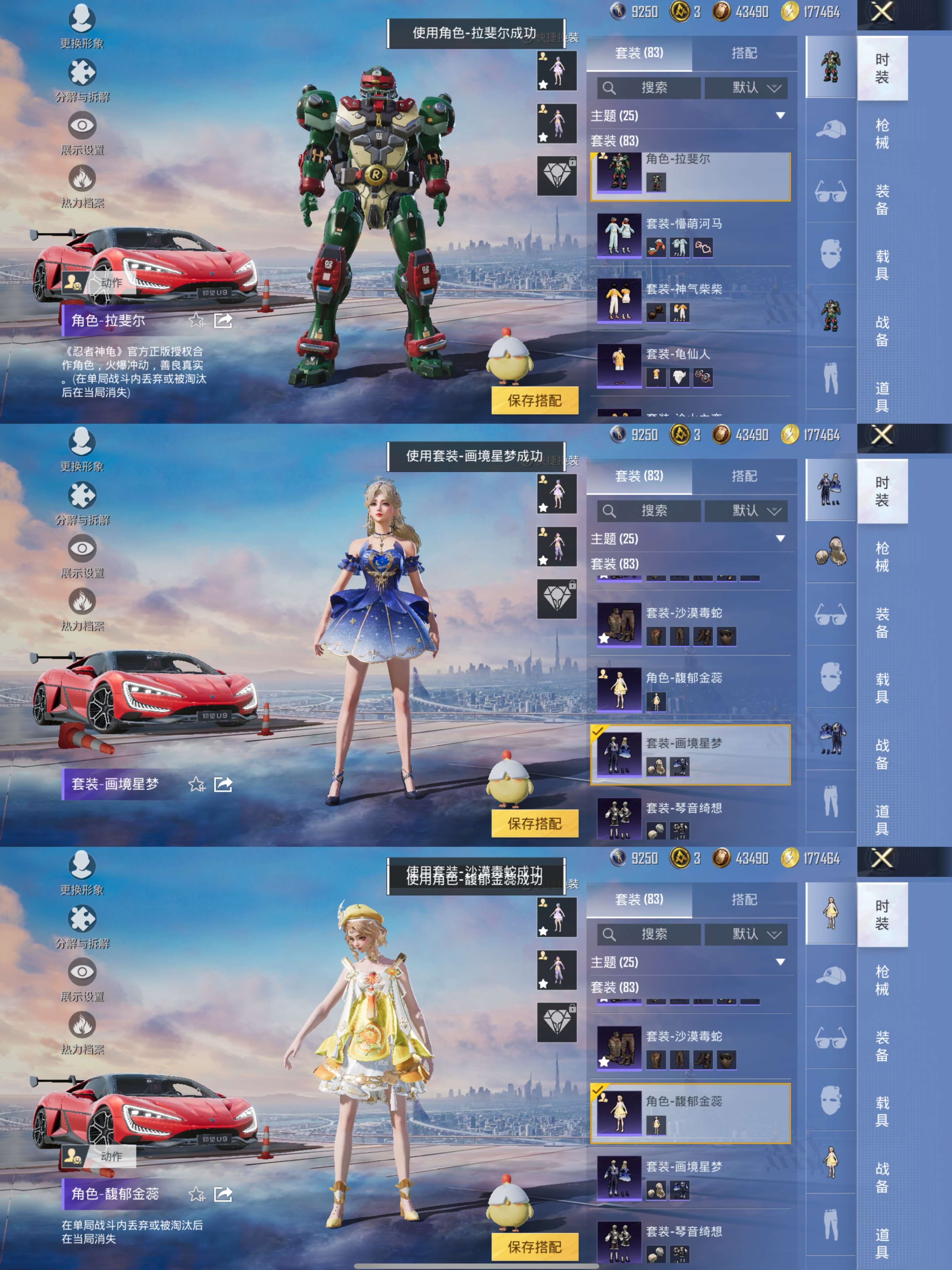 HPCMW419495和平精英账号详情图6 HPCMW419495和平精英账号详情图6