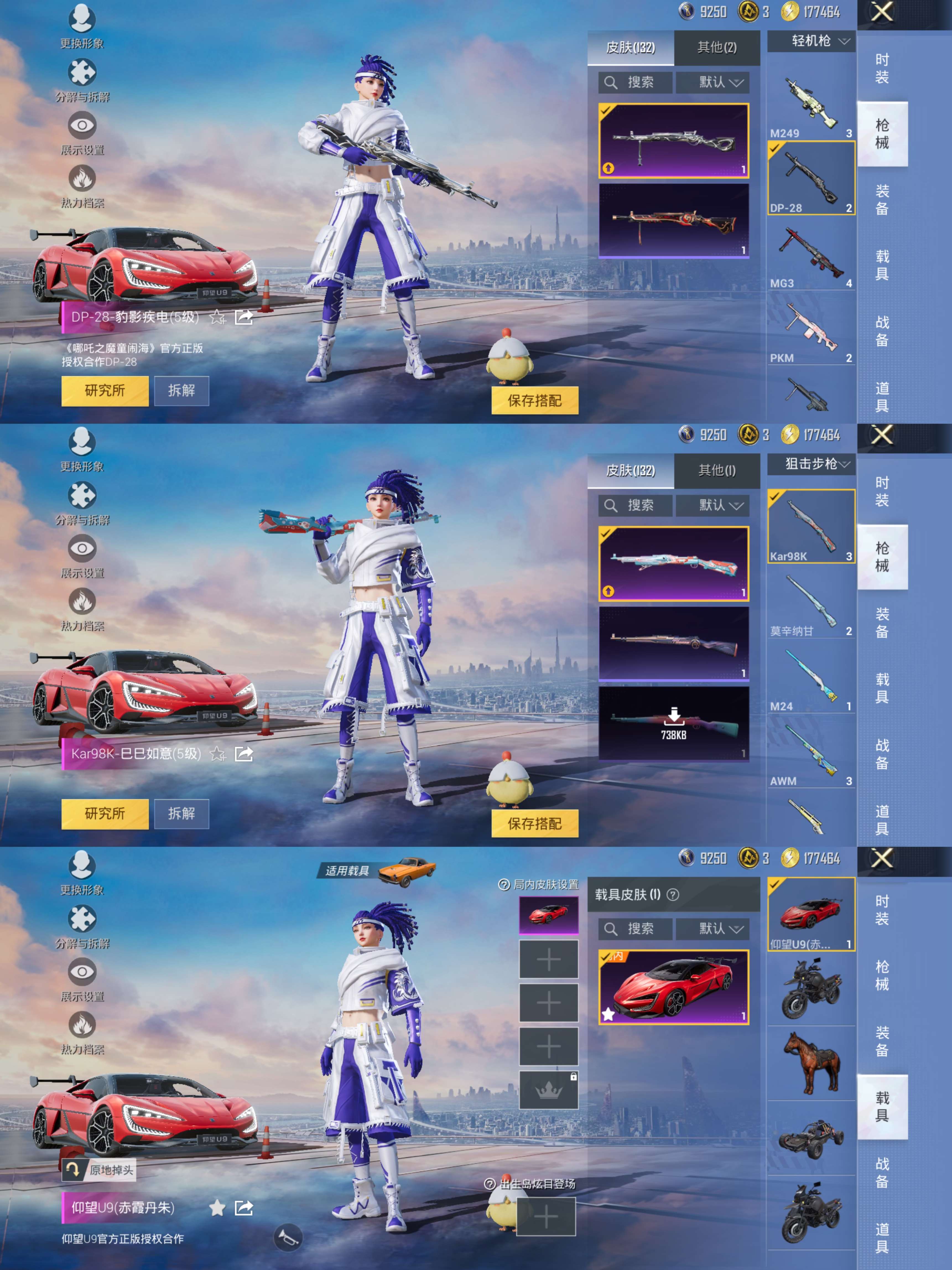 HPCMW419495和平精英账号详情图7 HPCMW419495和平精英账号详情图7