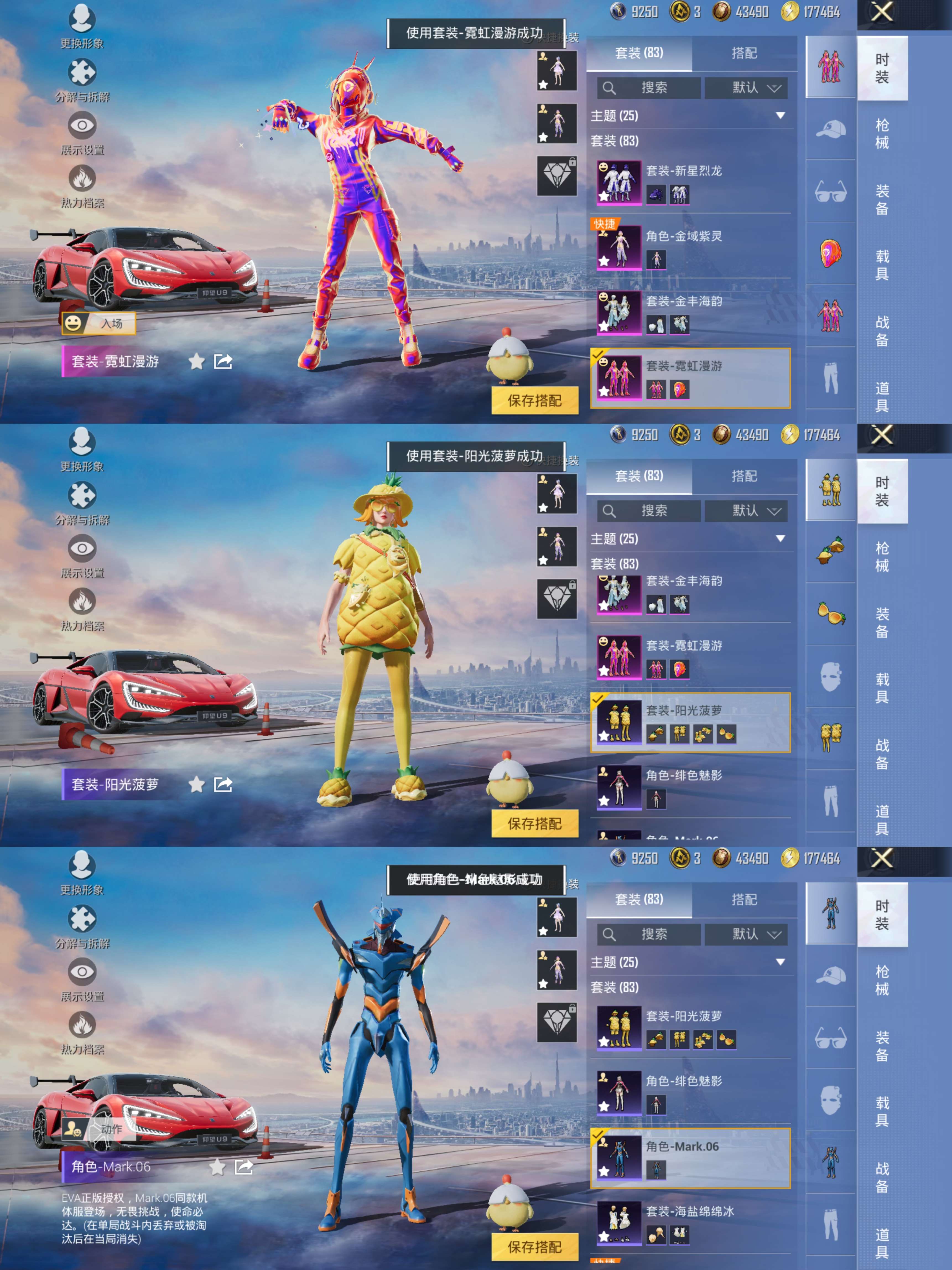 HPCMW419495和平精英账号详情图5 HPCMW419495和平精英账号详情图5