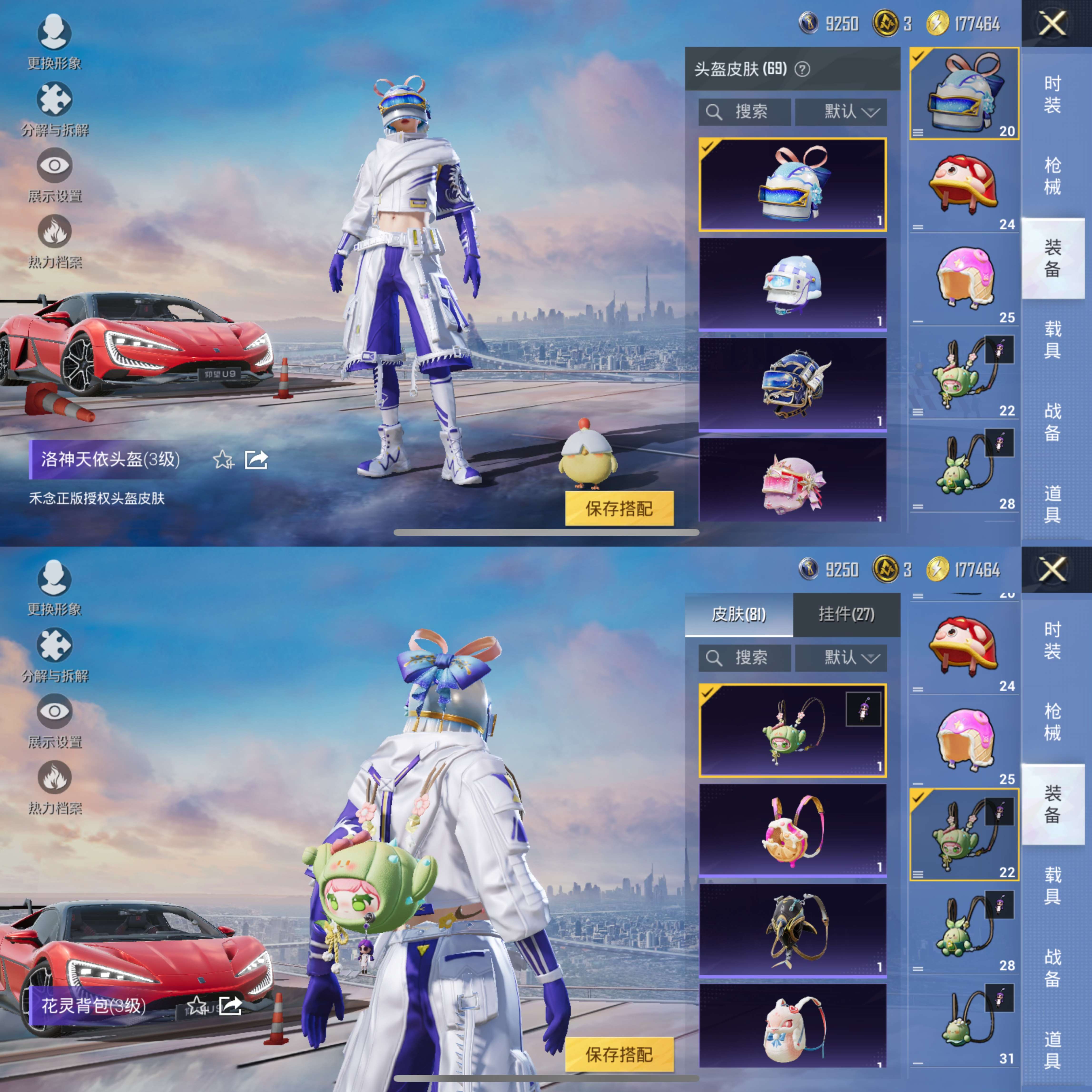 HPCMW419495和平精英账号详情图9 HPCMW419495和平精英账号详情图9