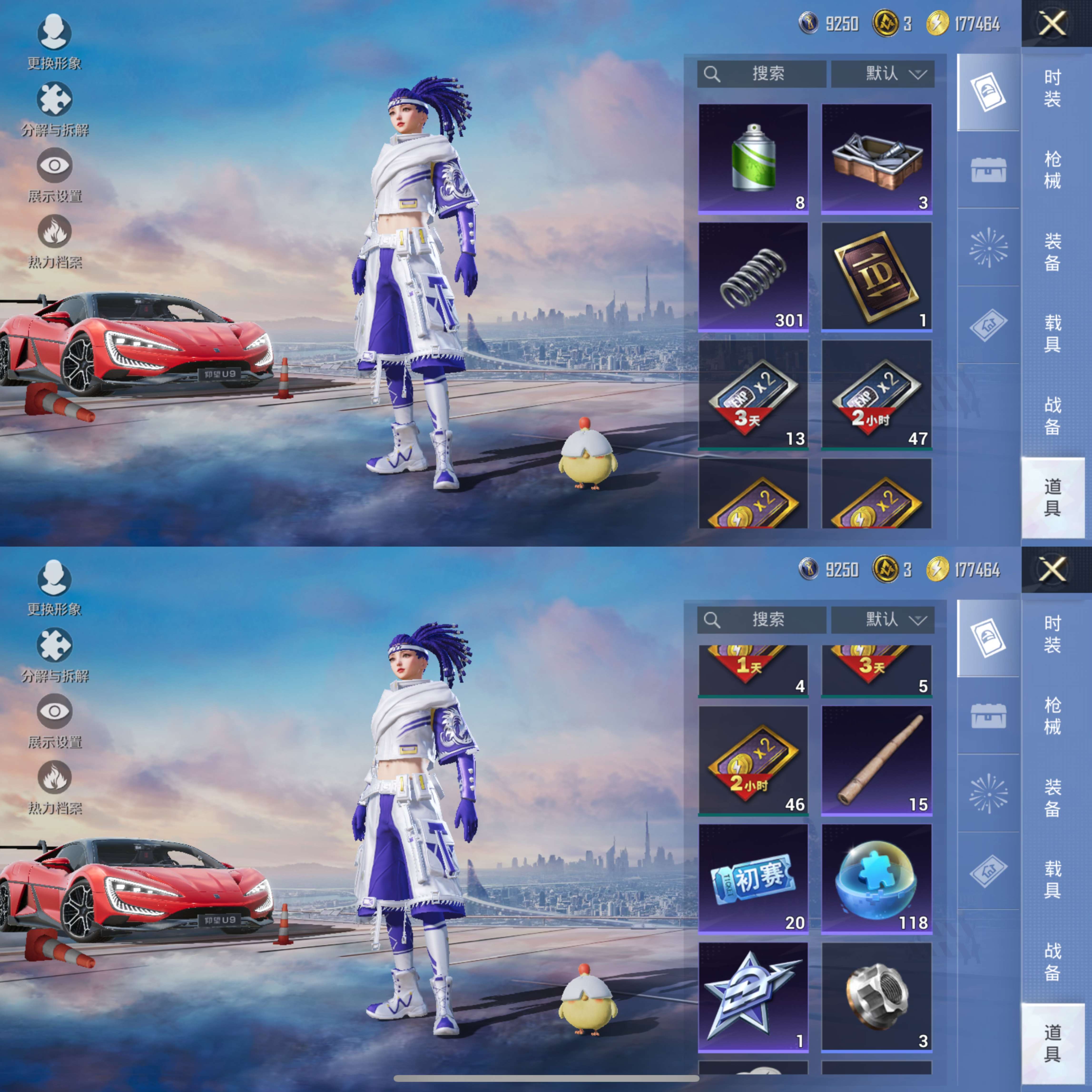 HPCMW419495和平精英账号详情图10 HPCMW419495和平精英账号详情图10