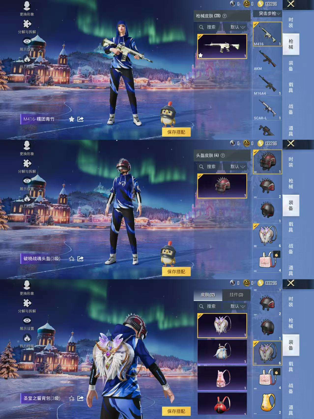 HPQM416005和平精英账号详情图6