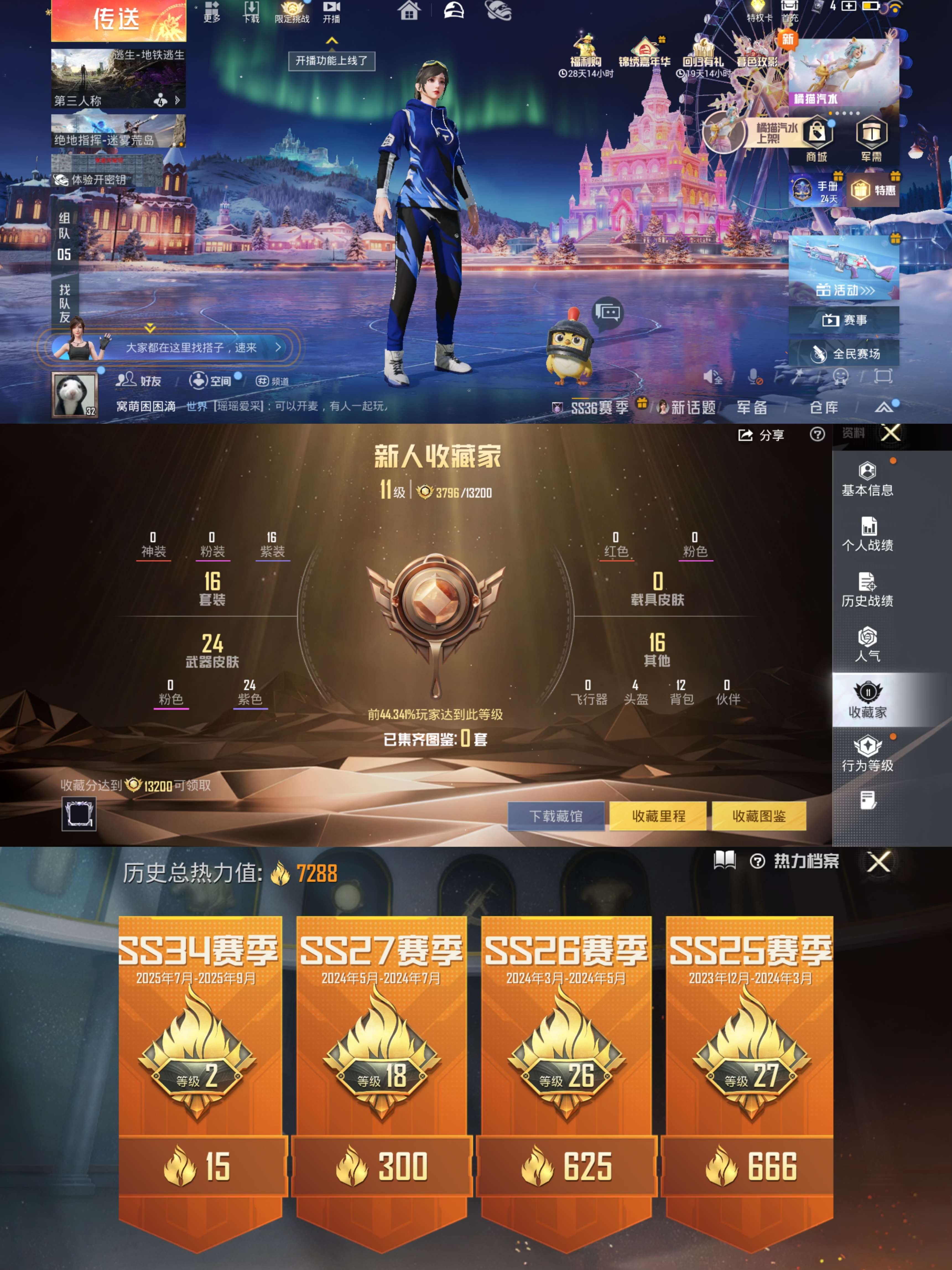 HPQM416005和平精英账号详情图3