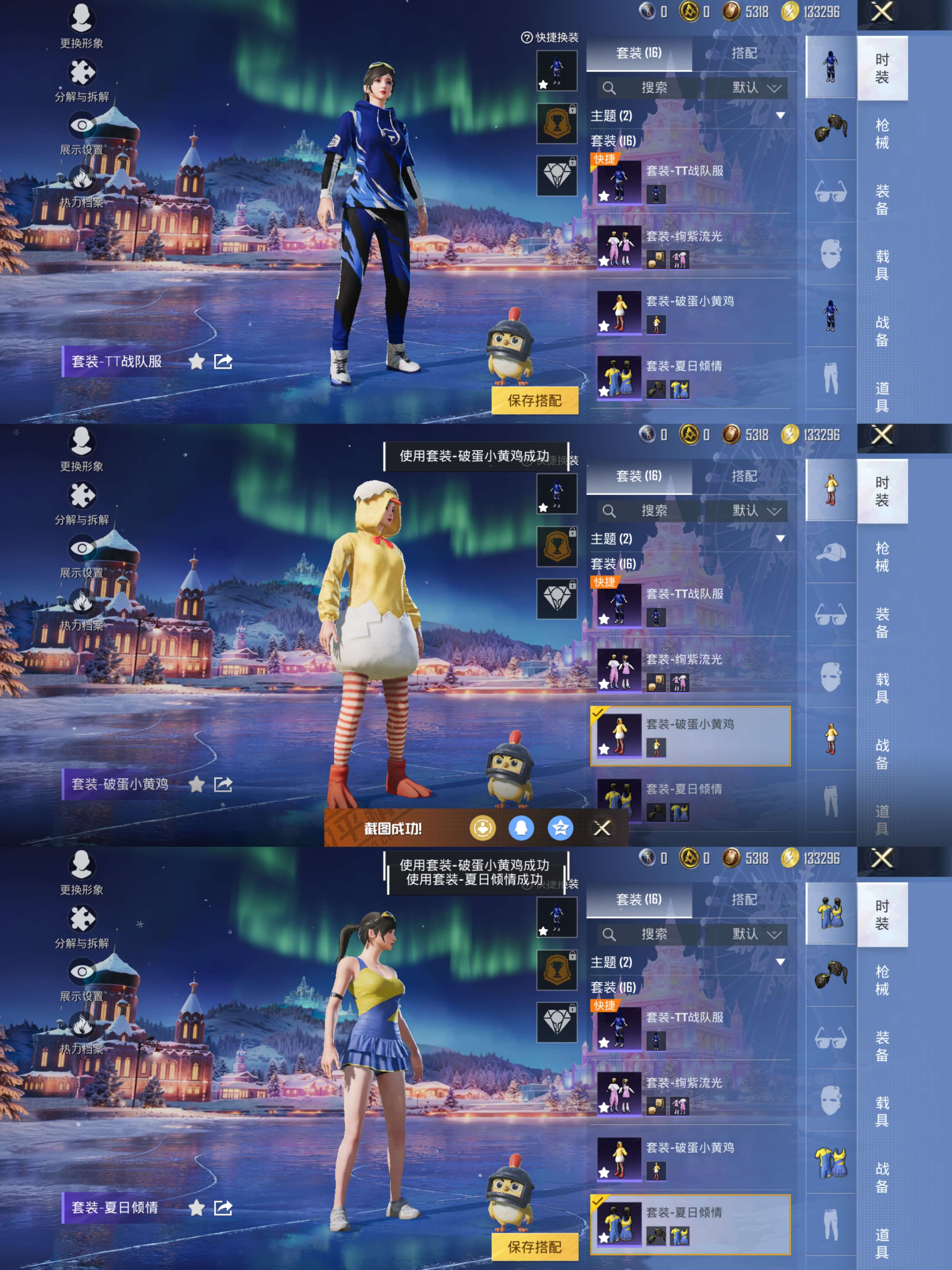 HPQM416005和平精英账号详情图4