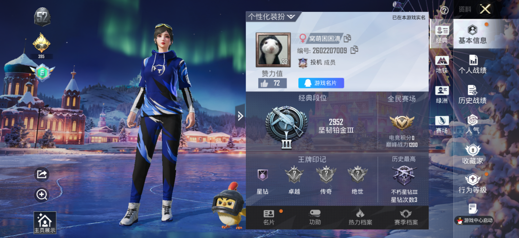 HPQM416005和平精英账号详情图2