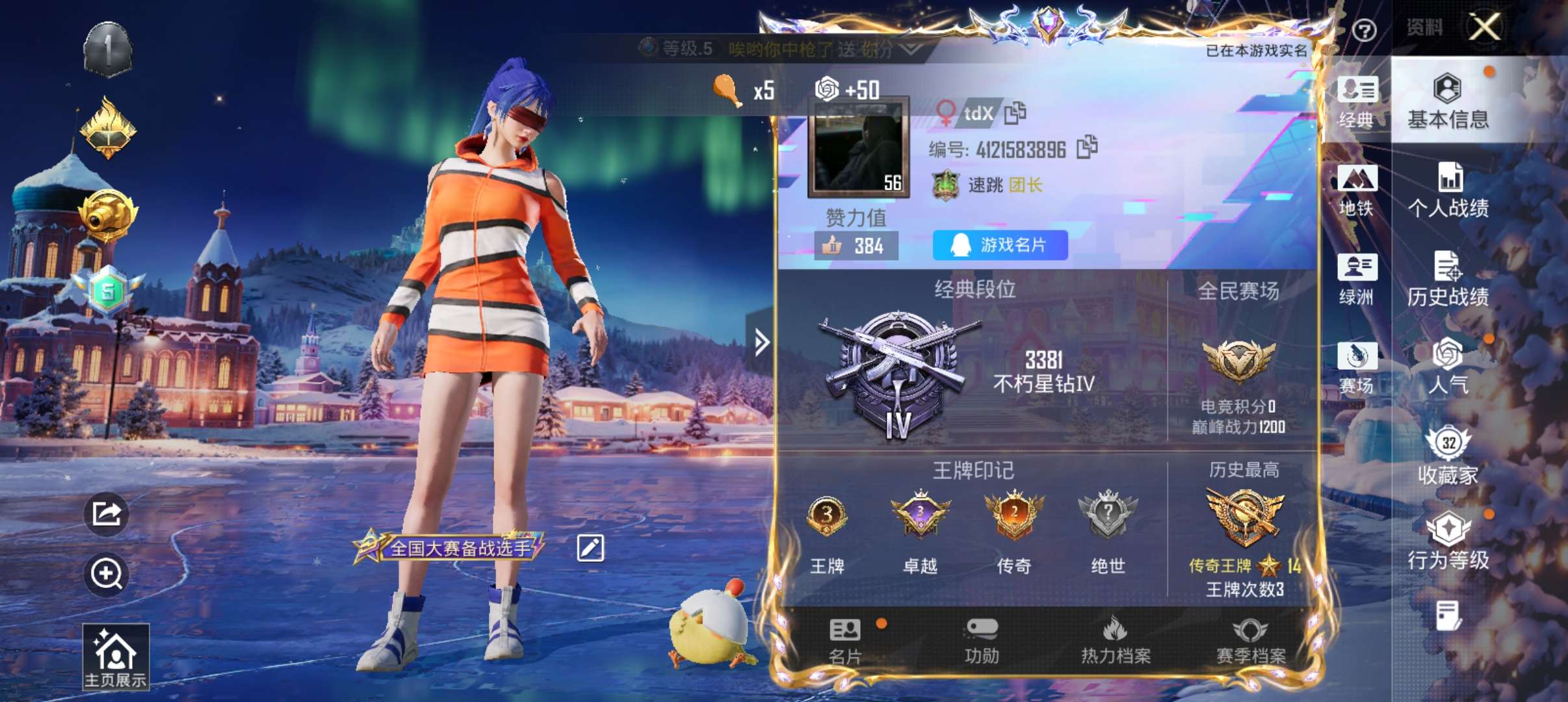 HPQM416008和平精英账号详情图2