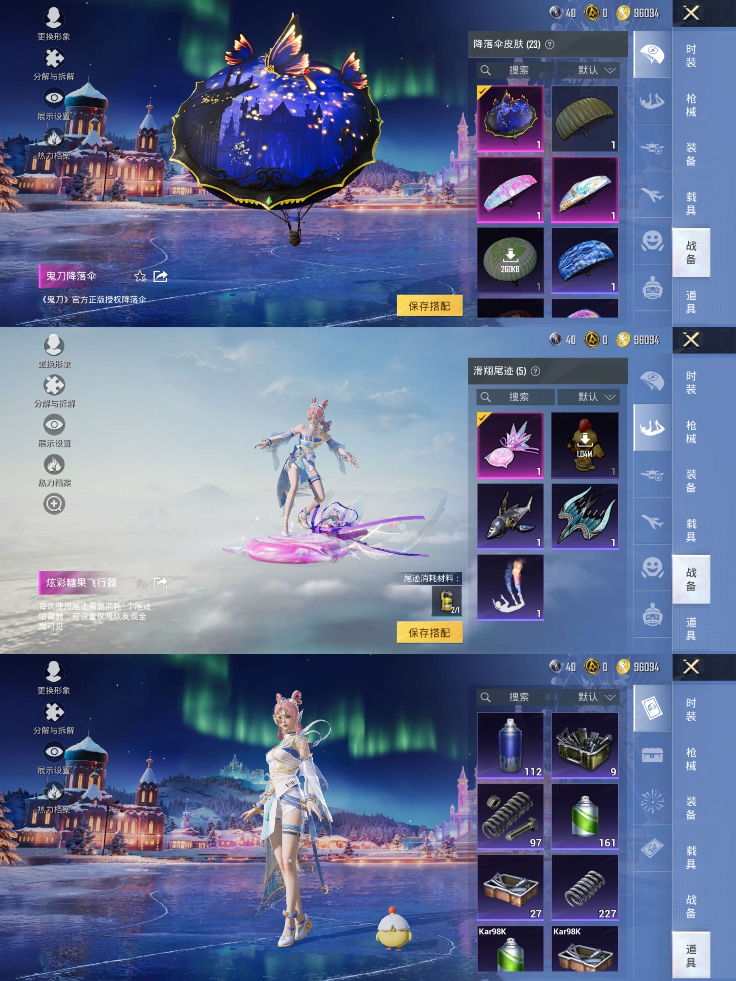 HPQM416008和平精英账号详情图9