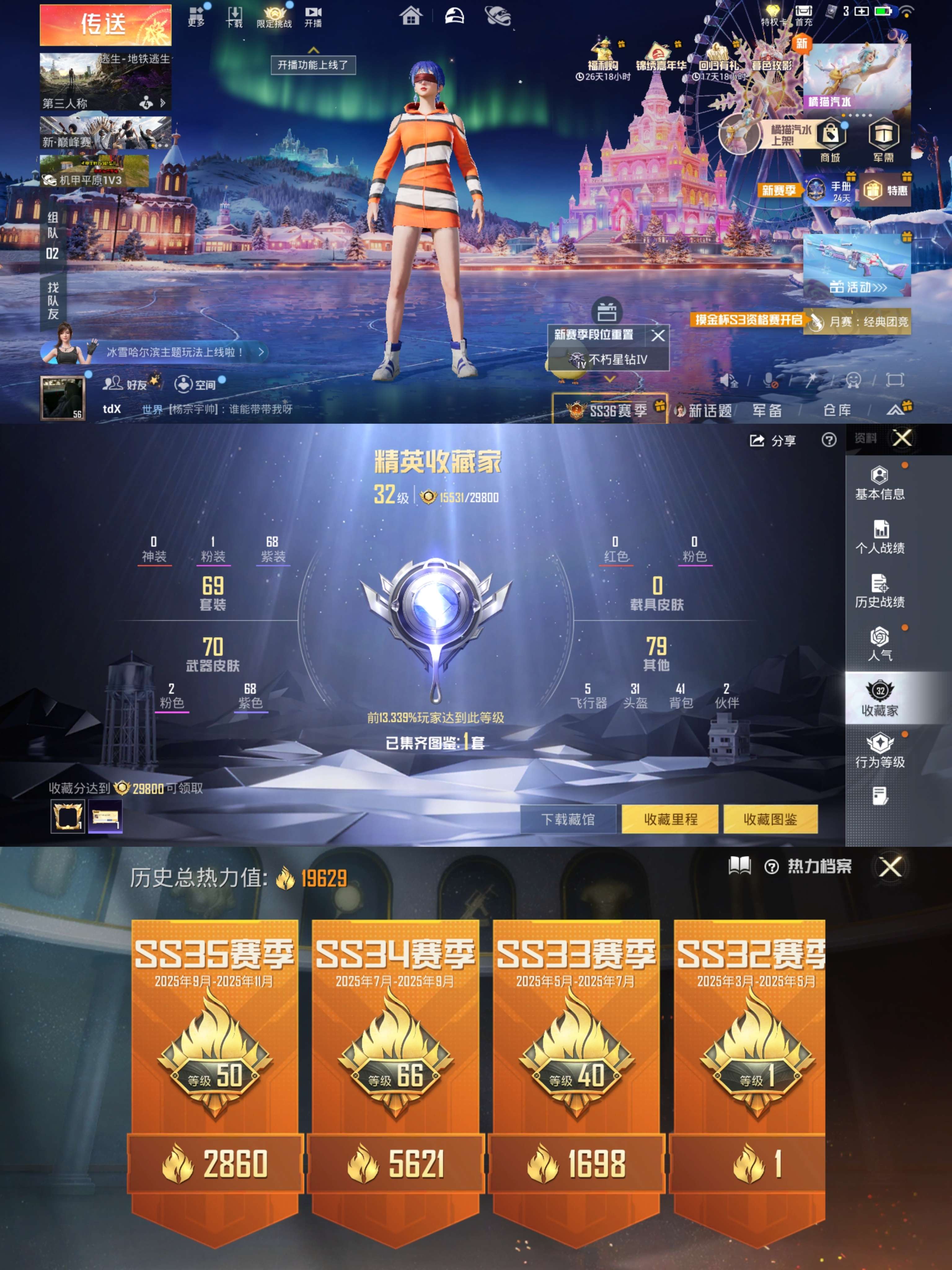 HPQM416008和平精英账号详情图3