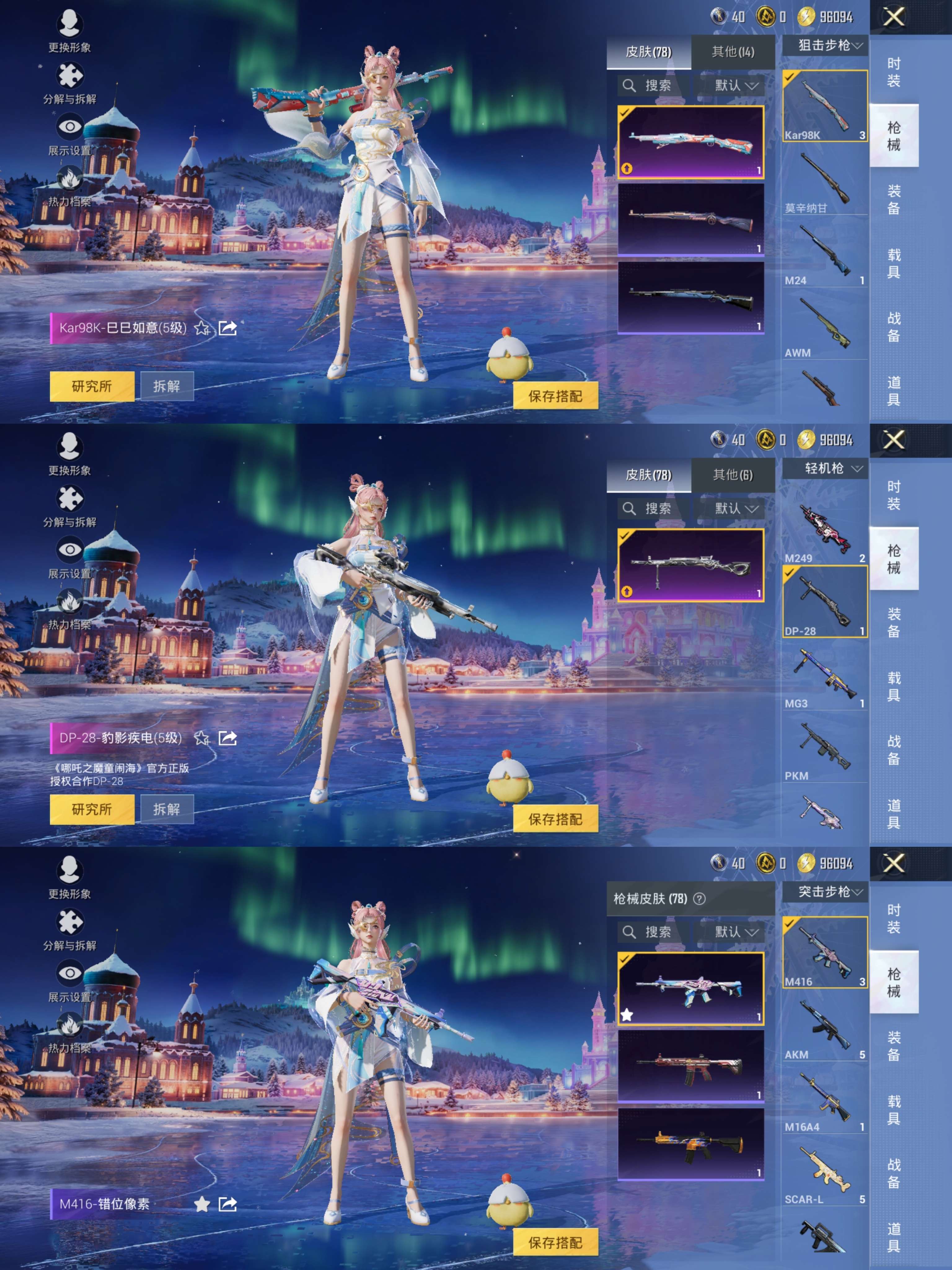 HPQM416008和平精英账号详情图7