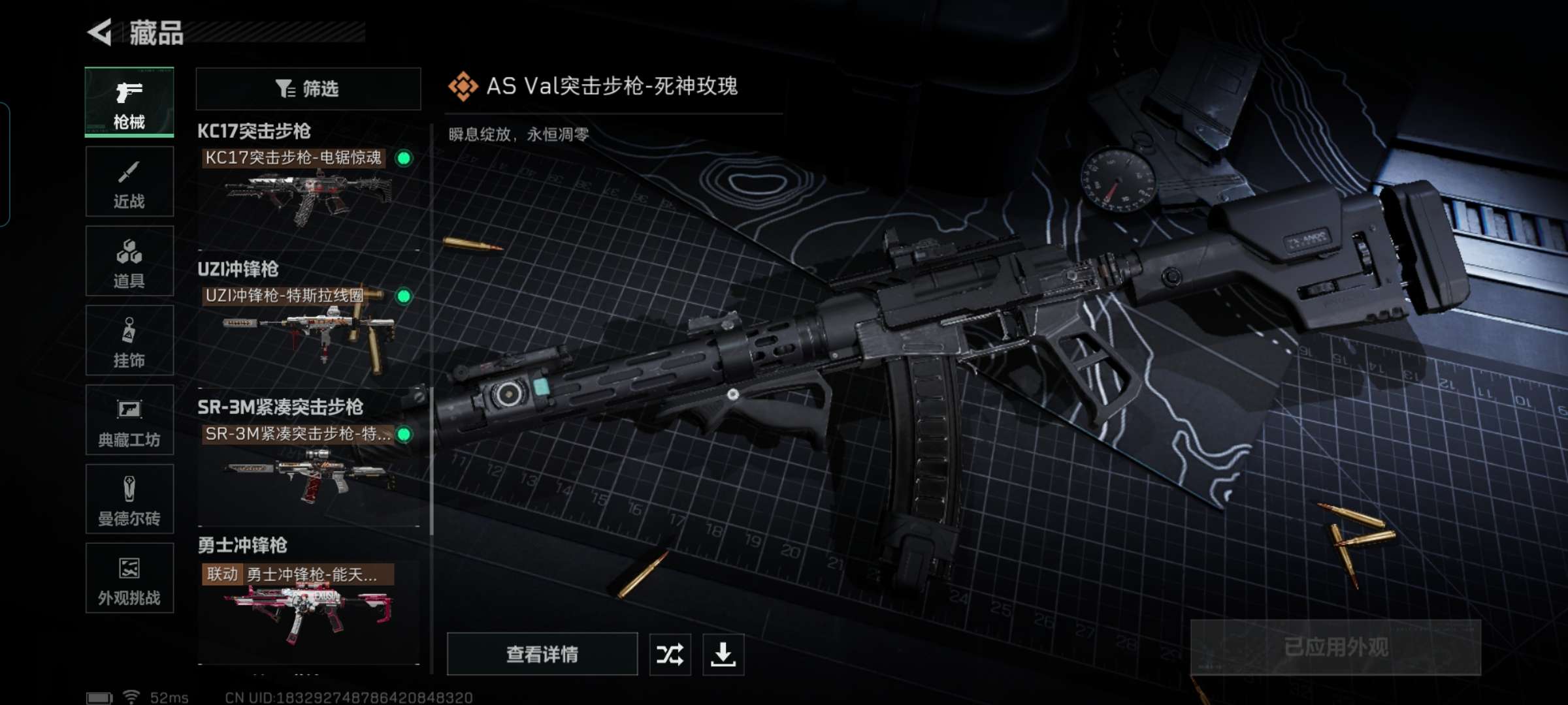 SJZCMW48006三角洲行动账号详情图8