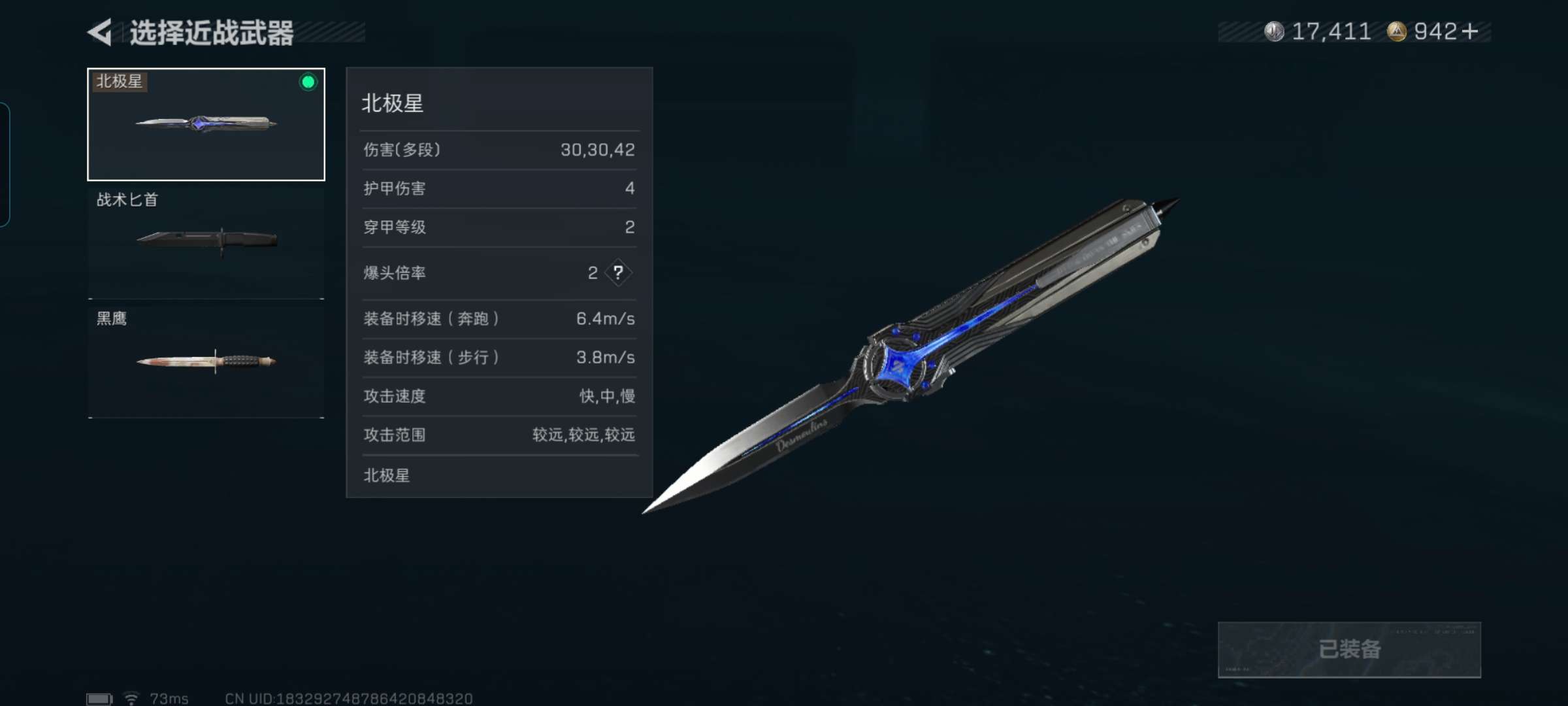 SJZCMW48006三角洲行动账号详情图4