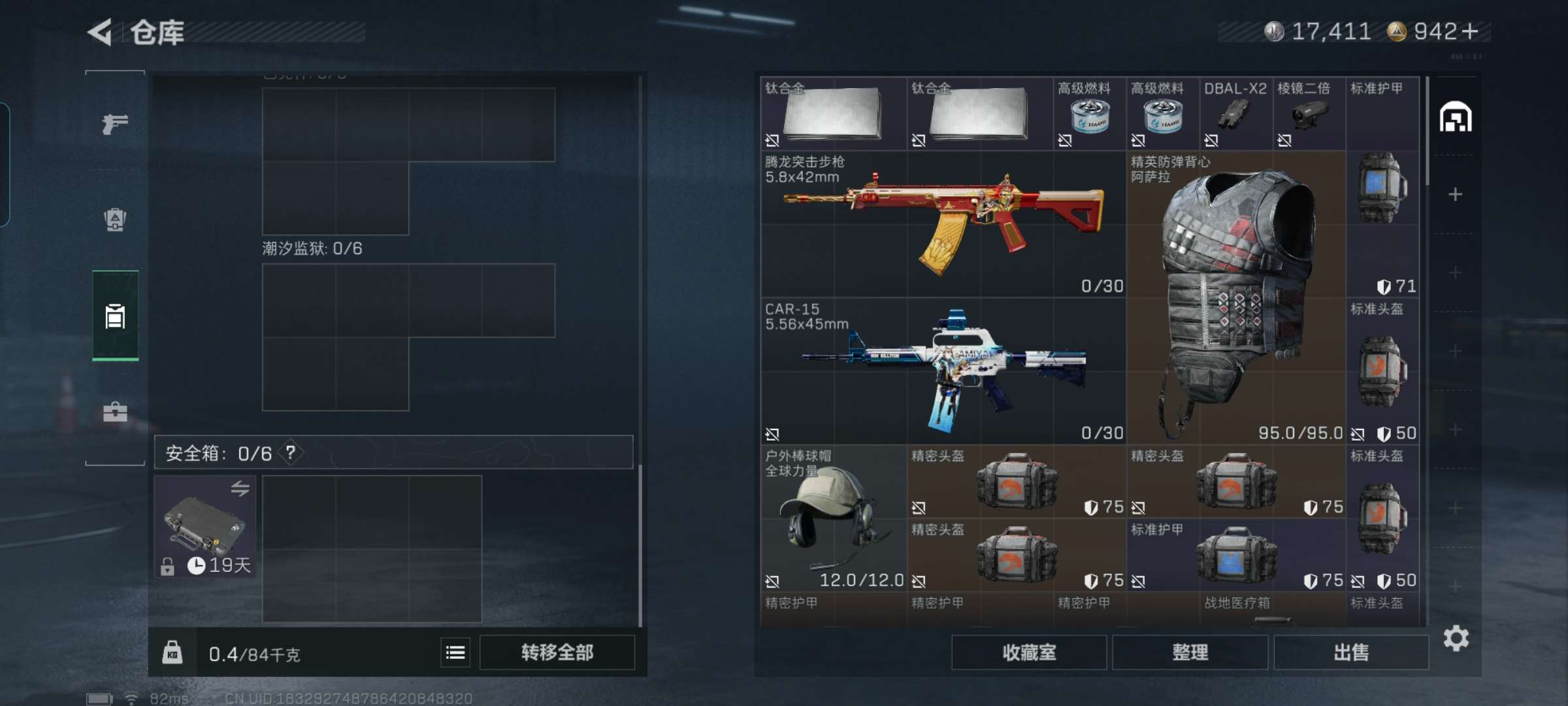 SJZCMW48006三角洲行动账号详情图3