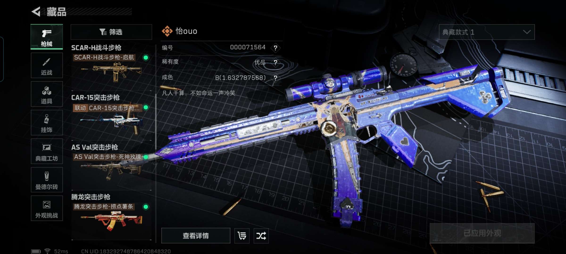 SJZCMW48006三角洲行动账号详情图6