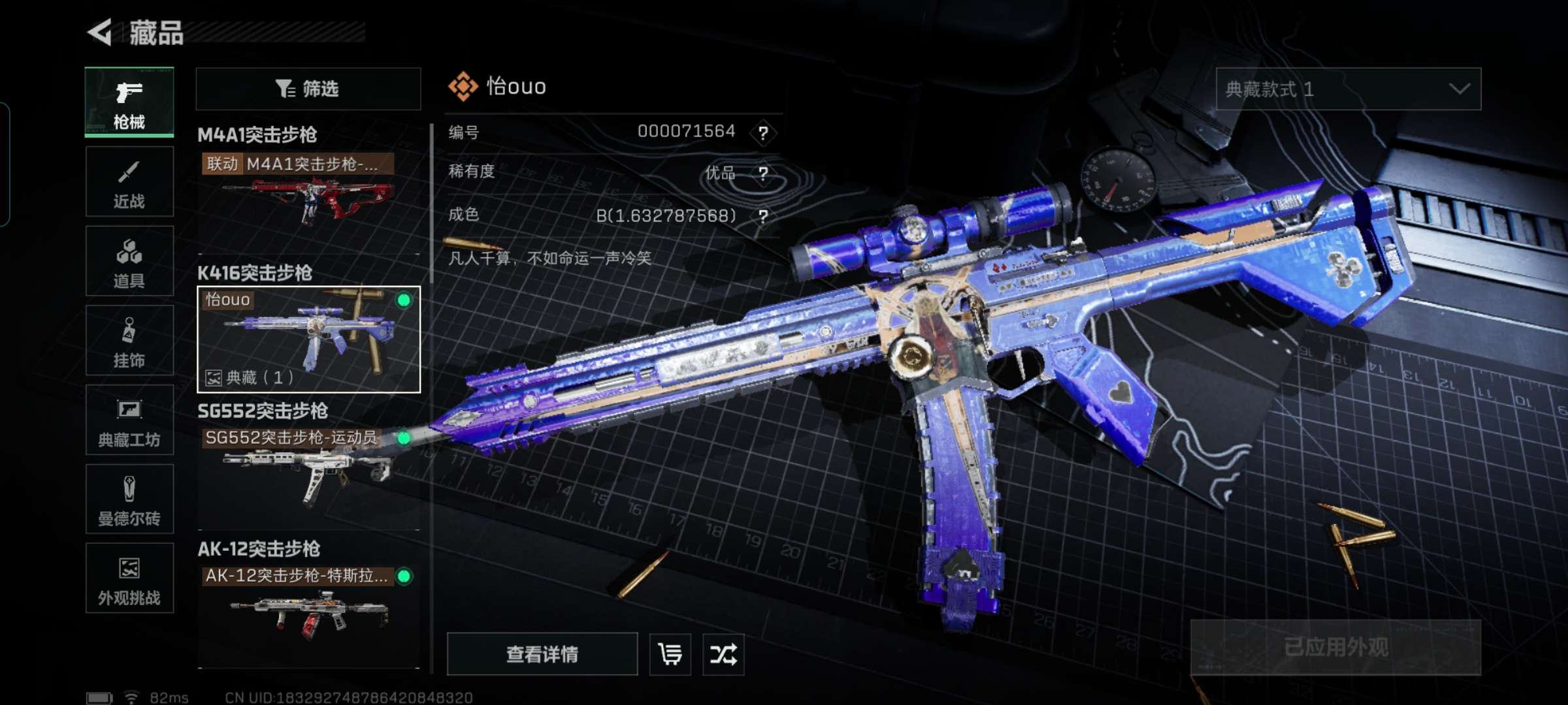 SJZCMW48006三角洲行动账号详情图12