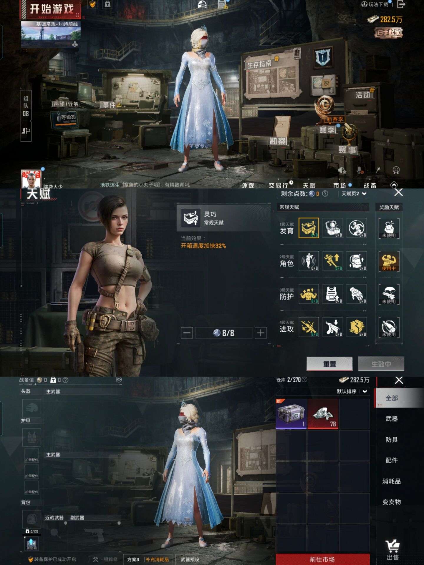 SJZCMW48006三角洲行动账号详情图18