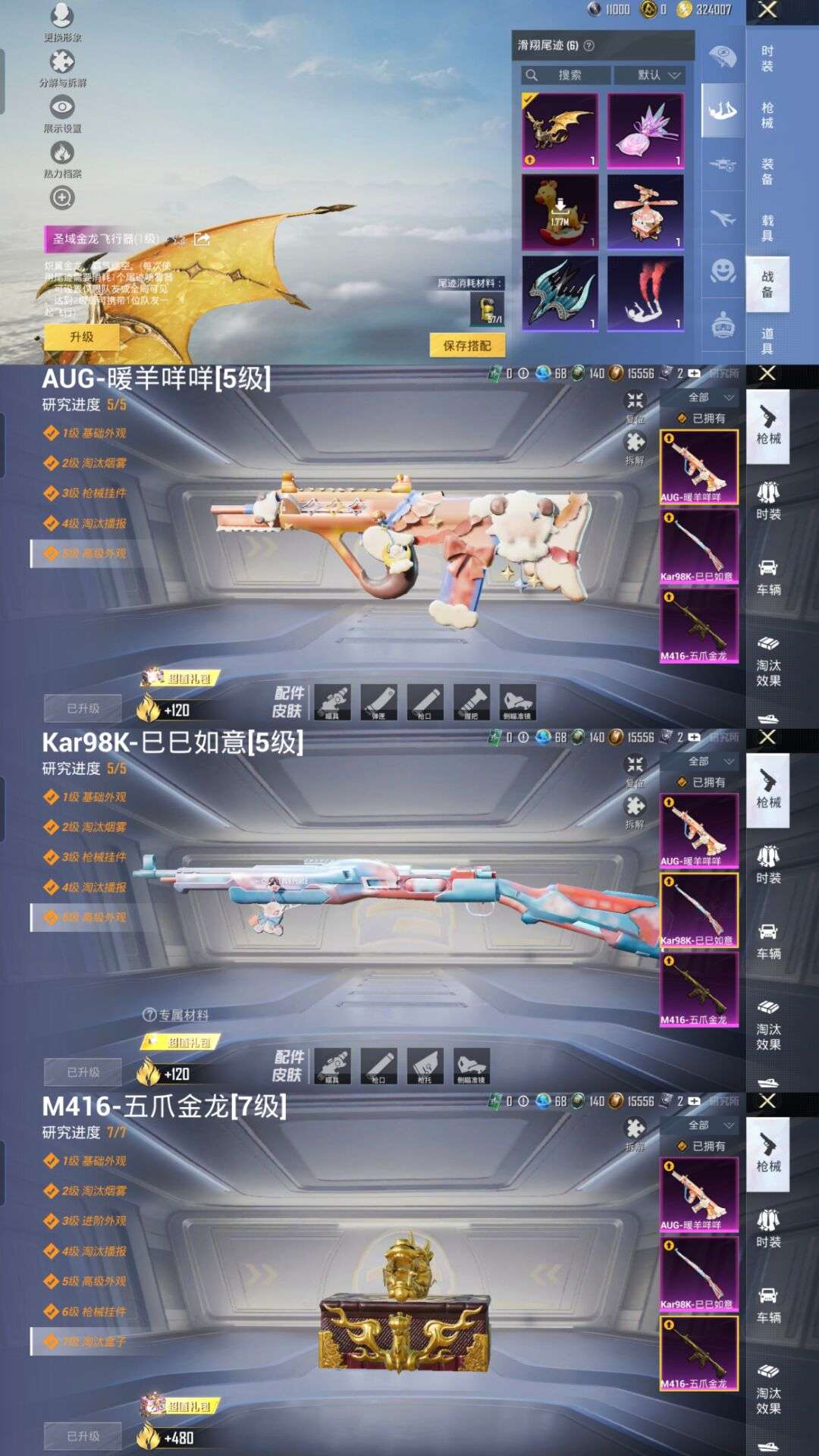 SJZCMW48006三角洲行动账号详情图20