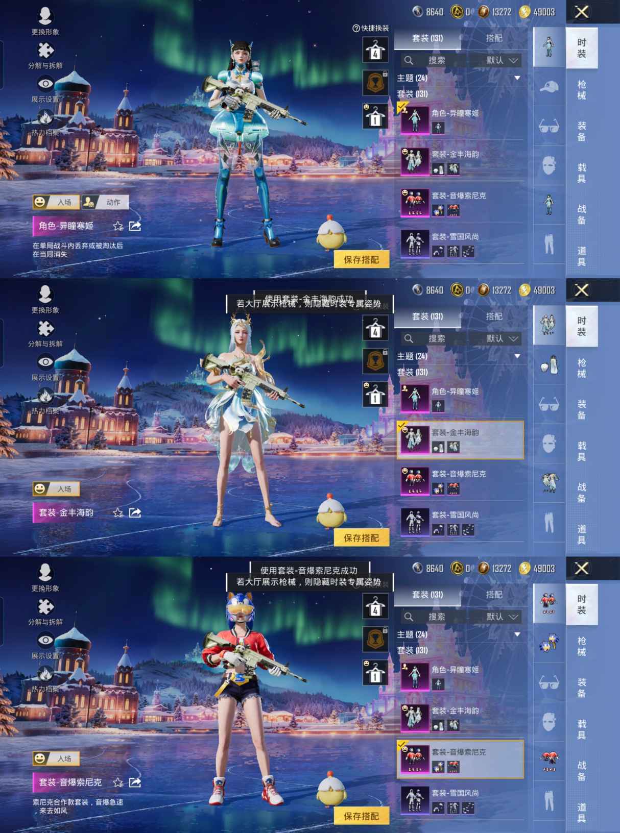 HPCMW419504和平精英账号详情图2 HPCMW419504和平精英账号详情图2